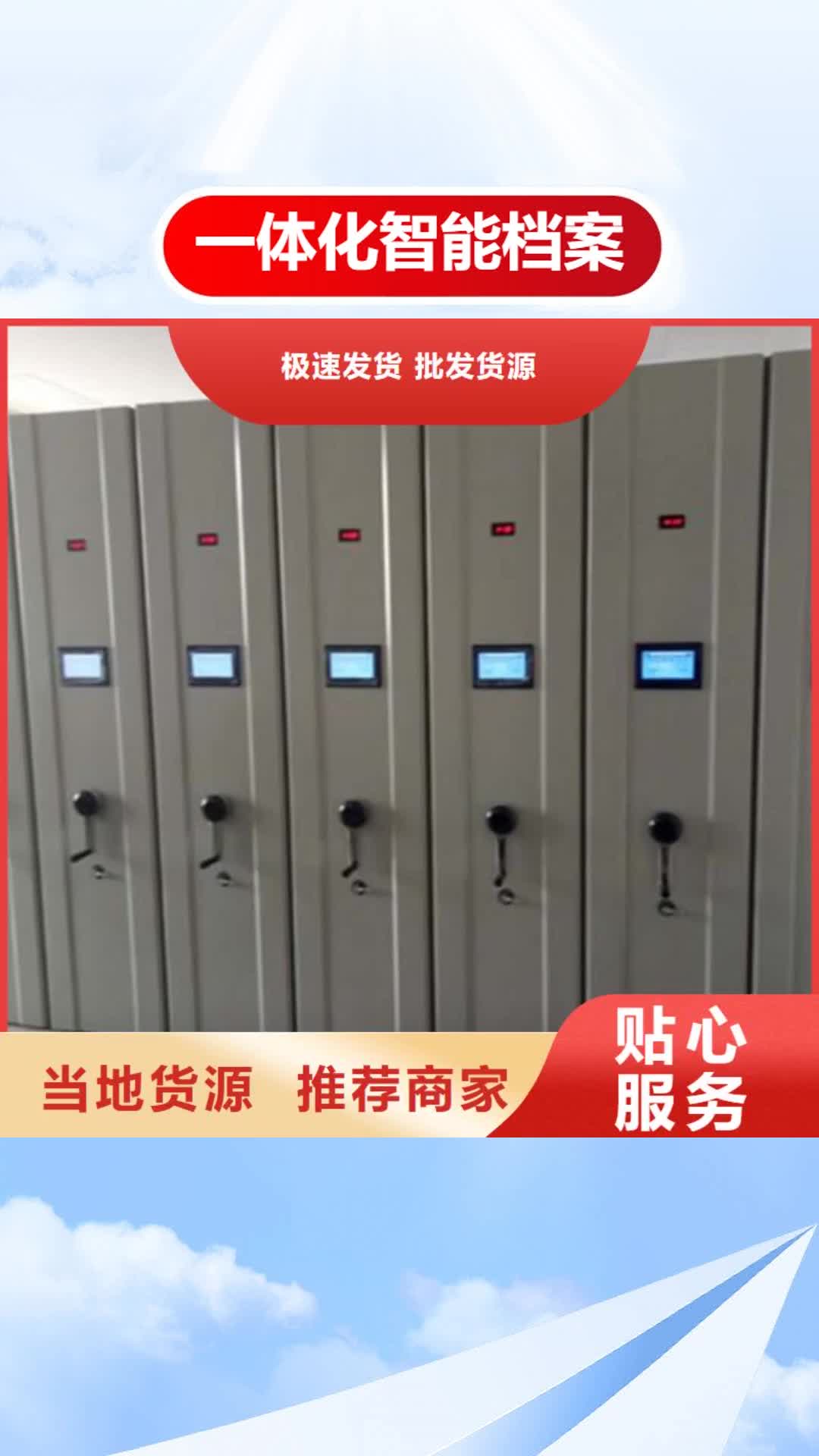 【广州 一体化智能档案室pp实验台 值得买】