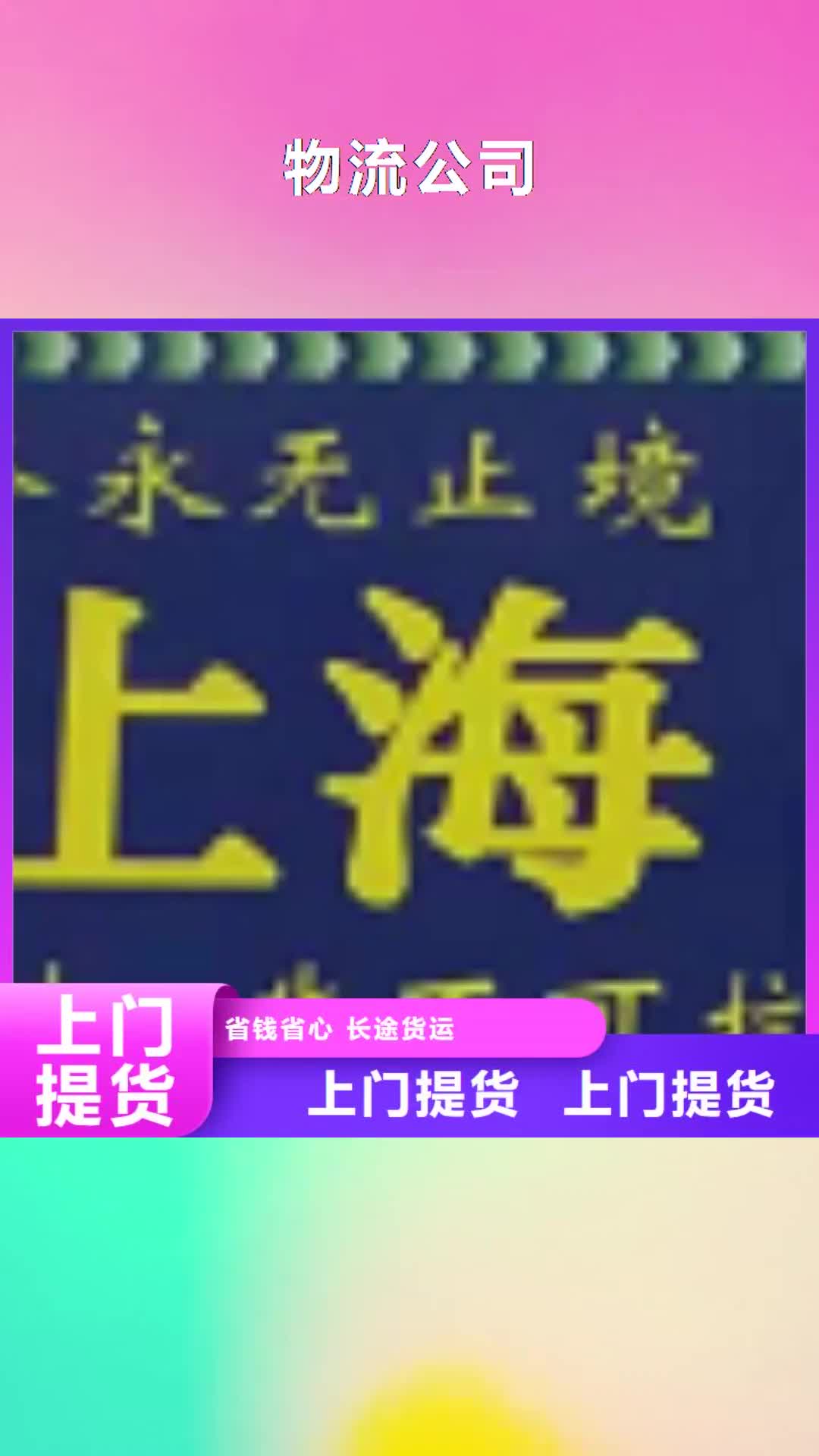 晋城 物流公司【厦门到晋城物流运输专线公司整车大件返程车回头车】专业靠谱