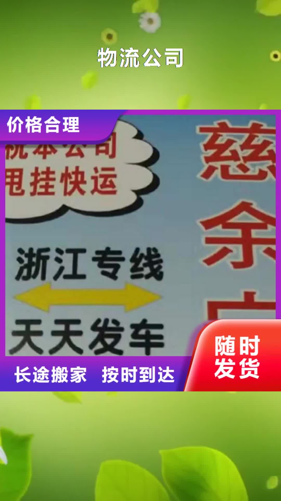 天水【物流公司】厦门到天水回头车搬家搬厂