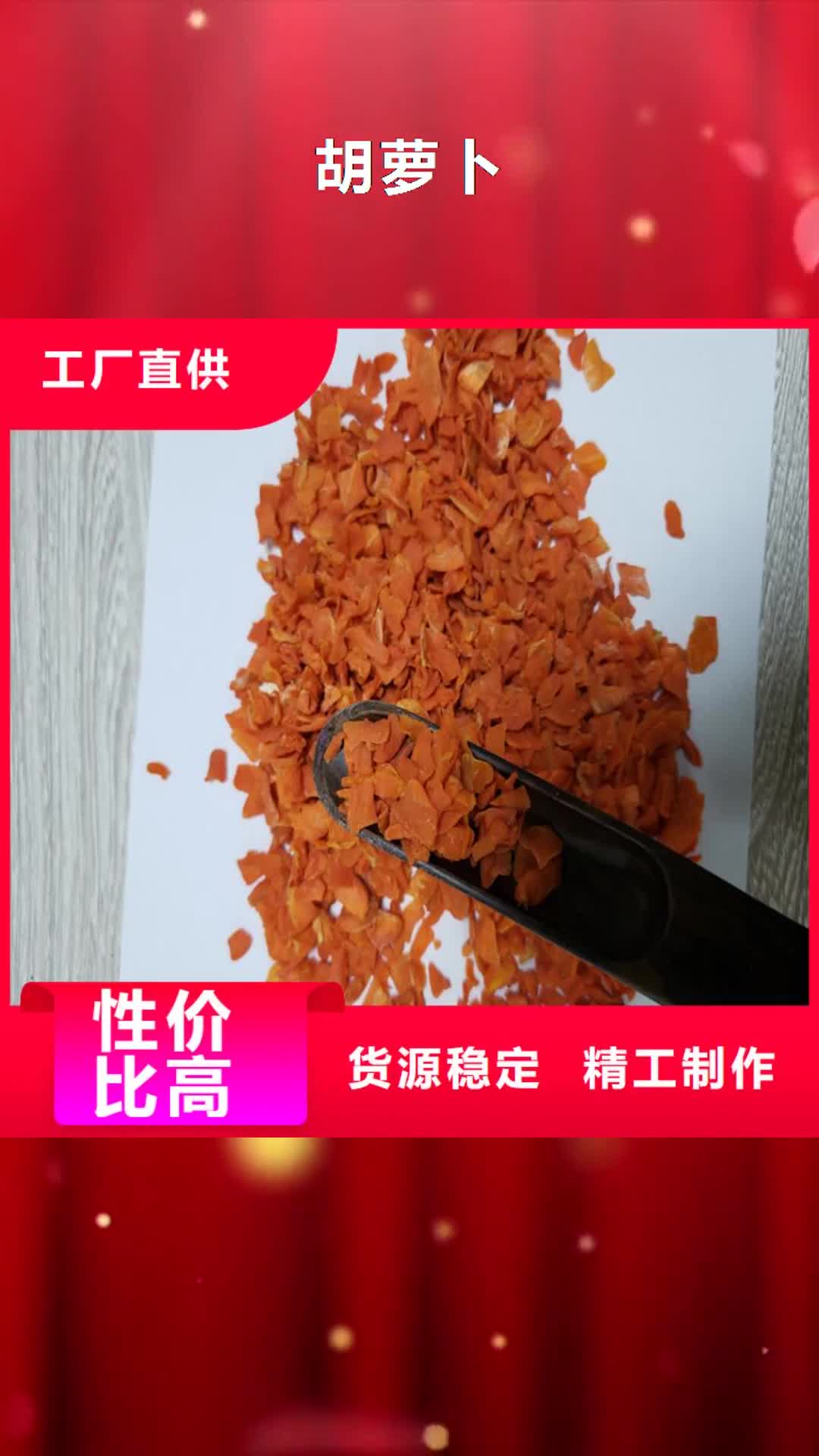 开封 胡萝卜-【紫薯粉】货源足质量好