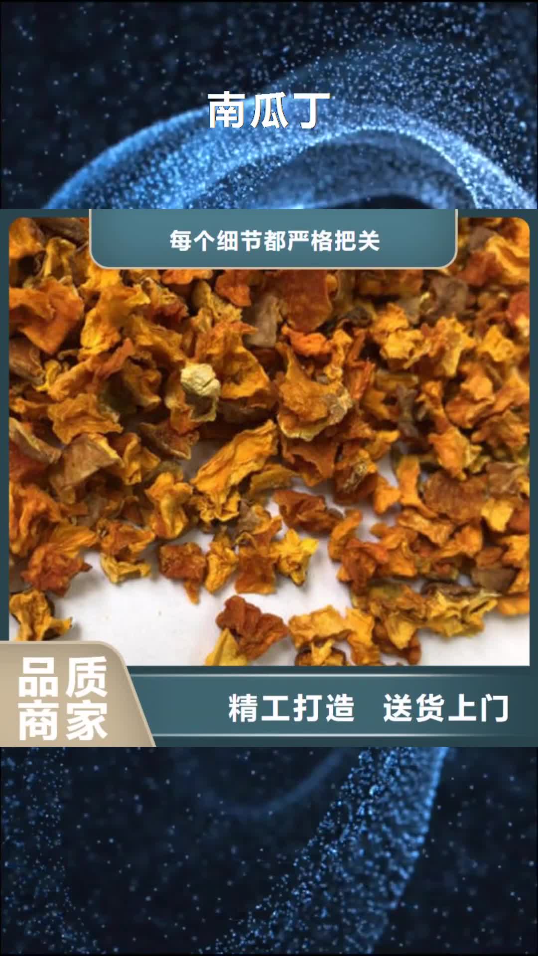 【福州 南瓜丁-灵芝菌种量少也做】