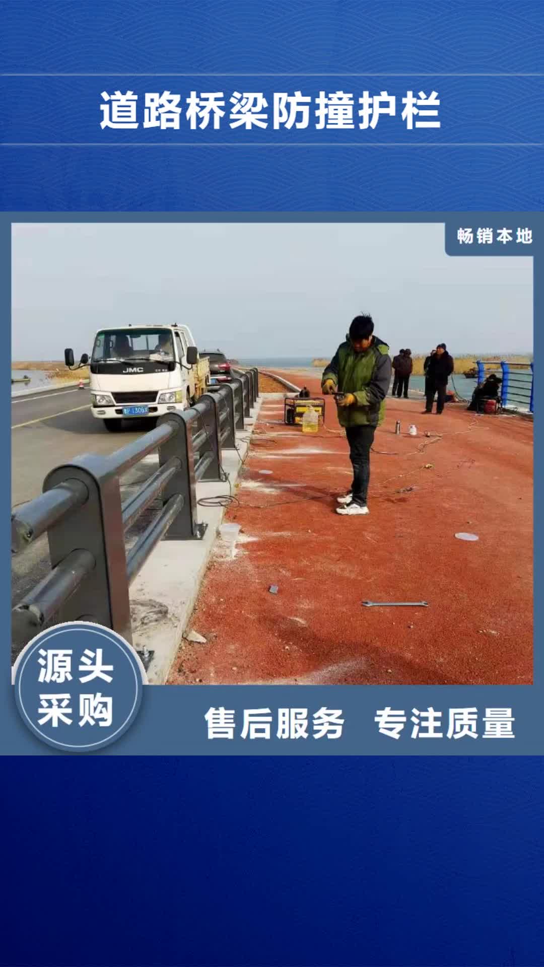 【四平 道路桥梁防撞护栏-河道景观护栏厂家技术先进】