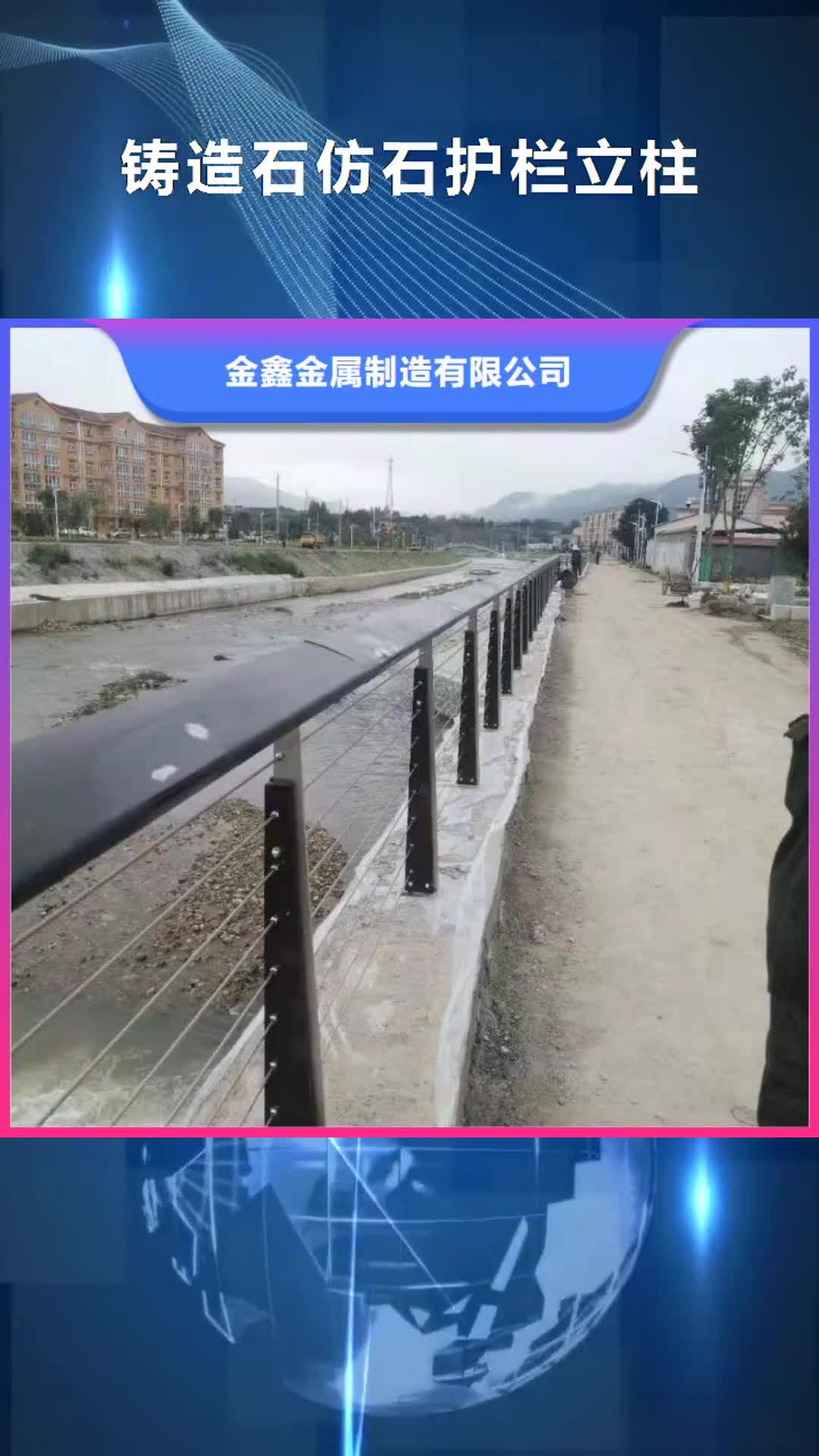 【长春 铸造石仿石护栏立柱不锈钢复合管护栏厂家买的放心】