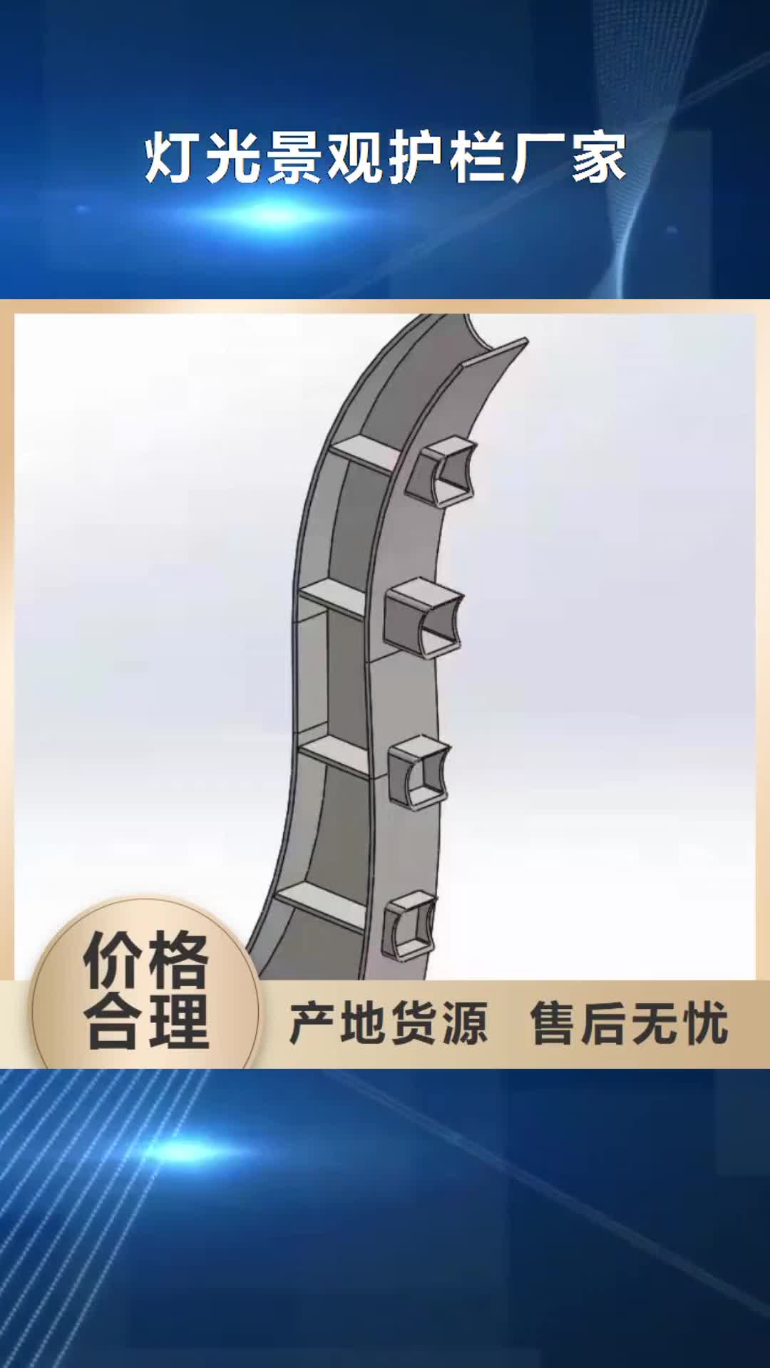 重庆 灯光景观护栏厂家_【铝合金护栏厂家】满足多种行业需求