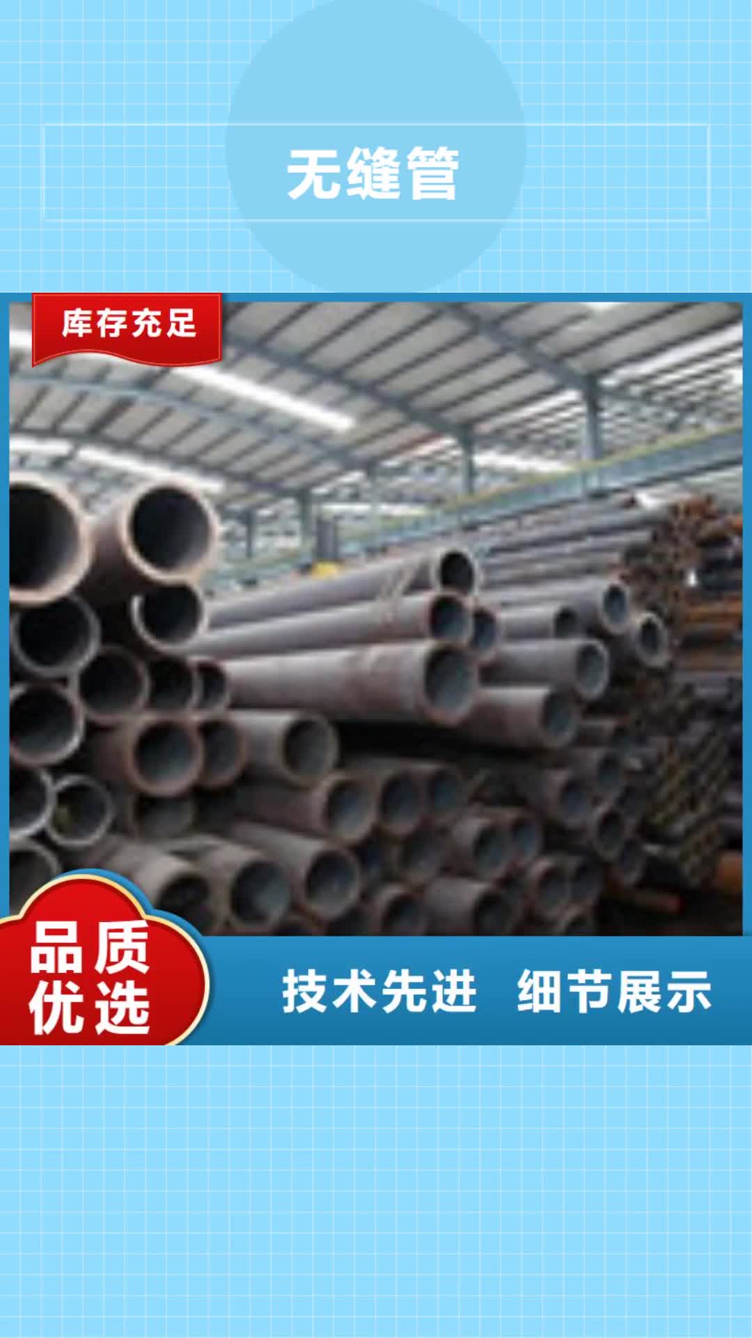 雅安【无缝管】H型钢厂家案例