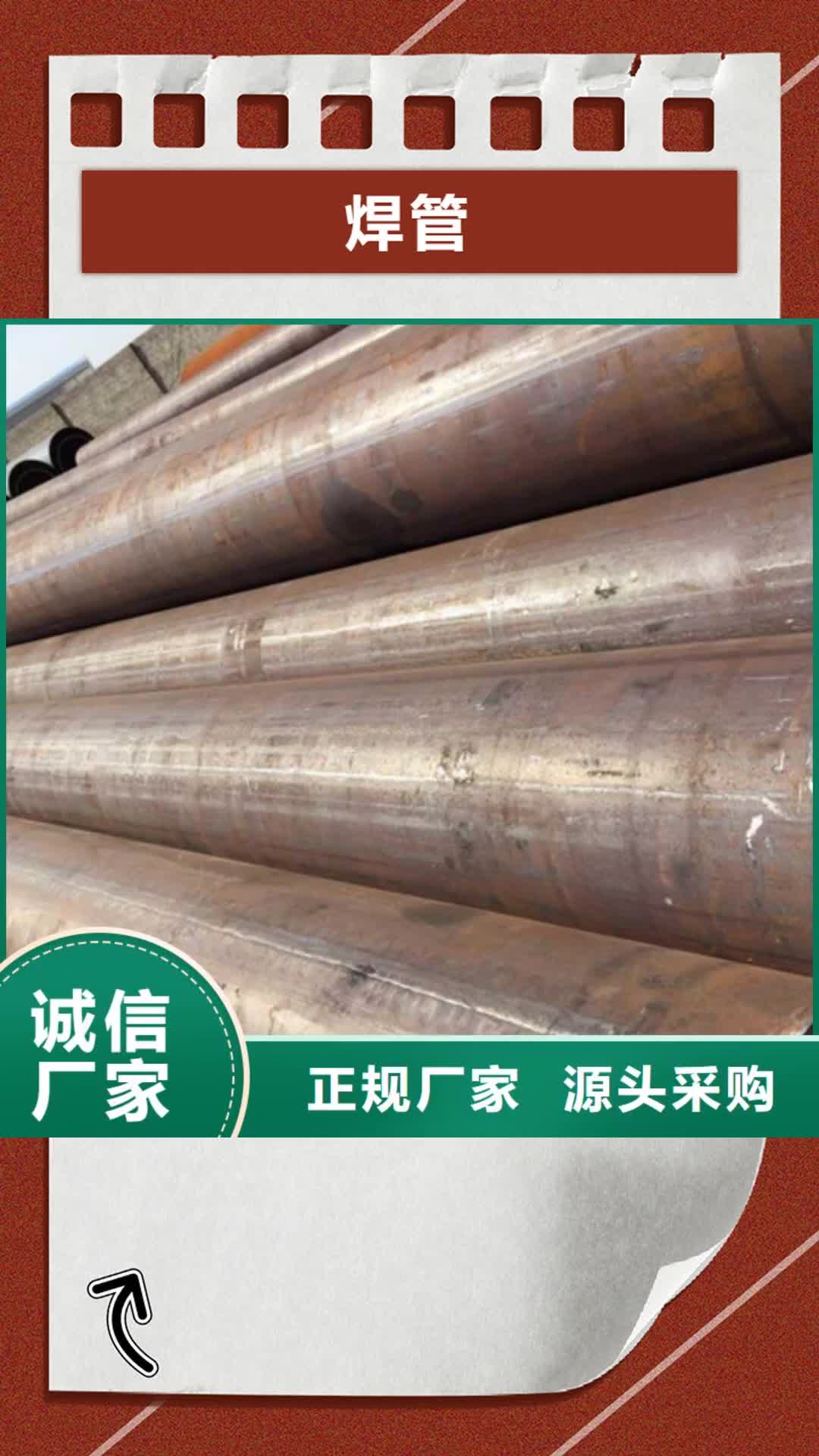 牡丹江【焊管】 H型钢源头厂家量大价优