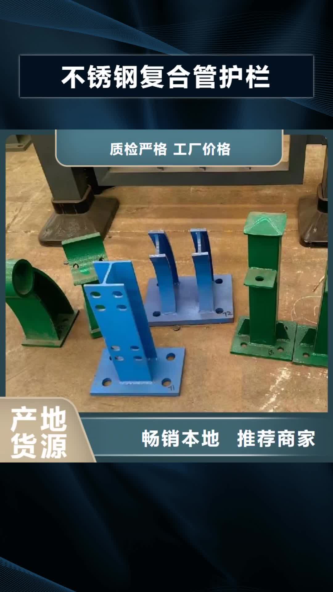 【南宁 不锈钢复合管护栏 碳钢防撞护栏厂家优质原料】