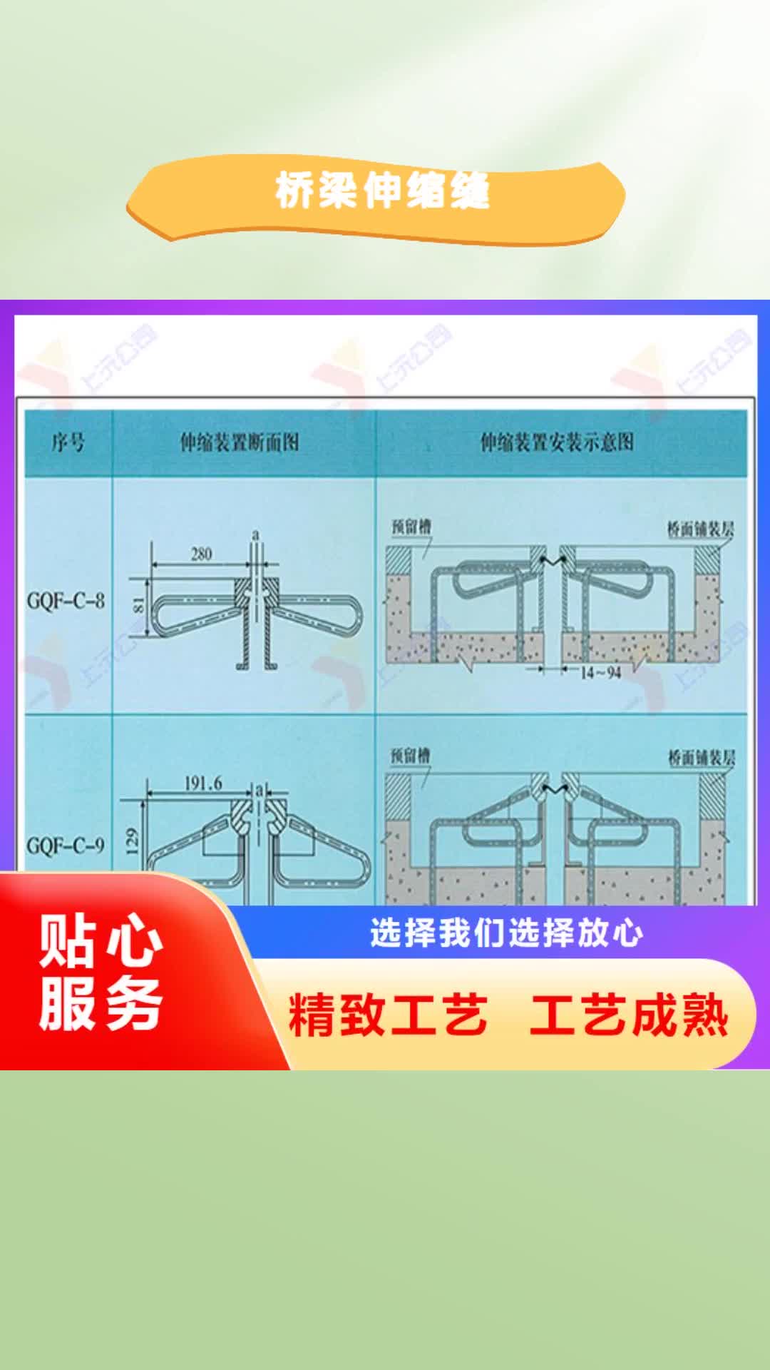 阿里【桥梁伸缩缝】-固定支座客户满意度高