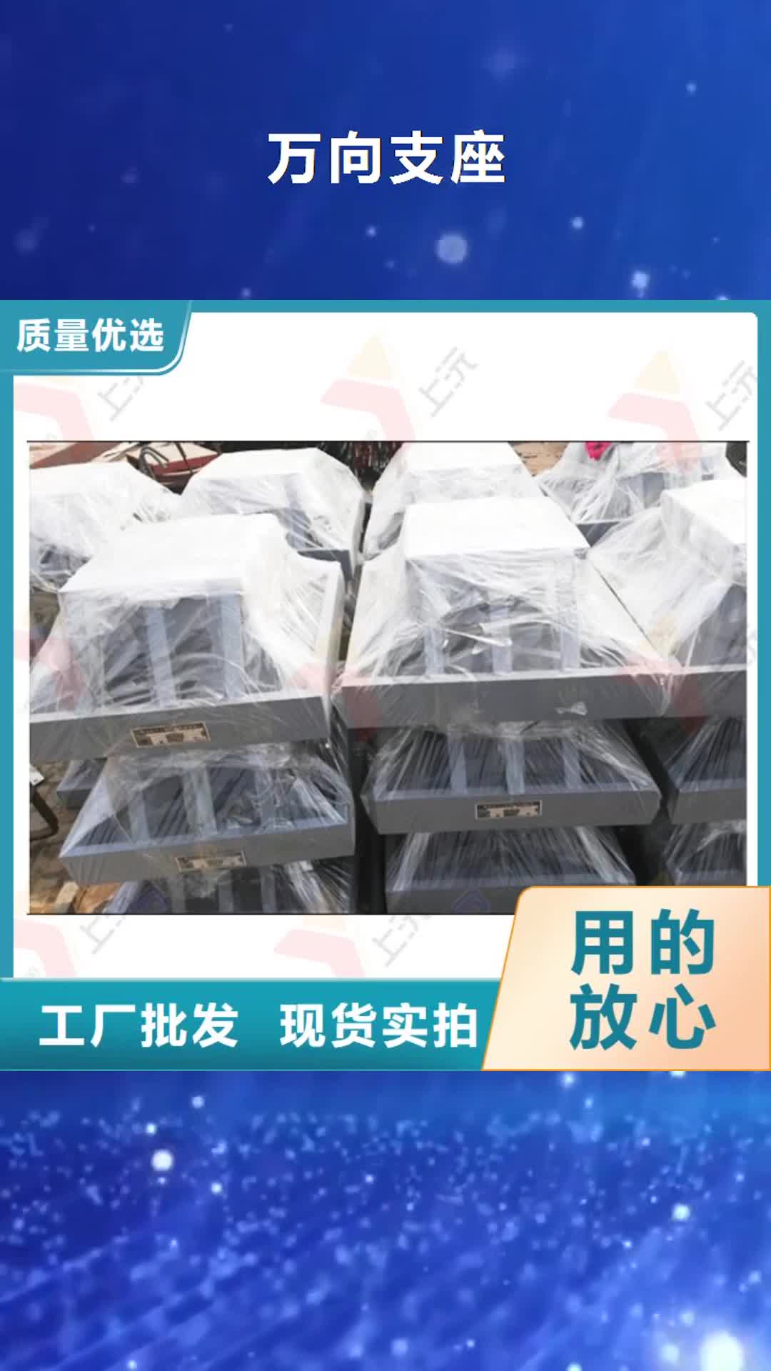 【怀化 万向支座滑动支座规格齐全】