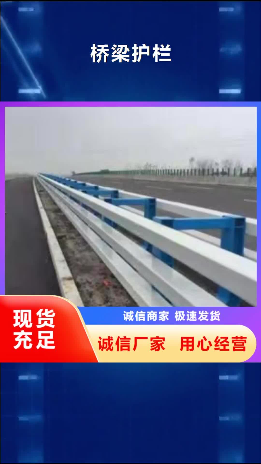 怒江【桥梁护栏】_防撞护栏价格制造厂家