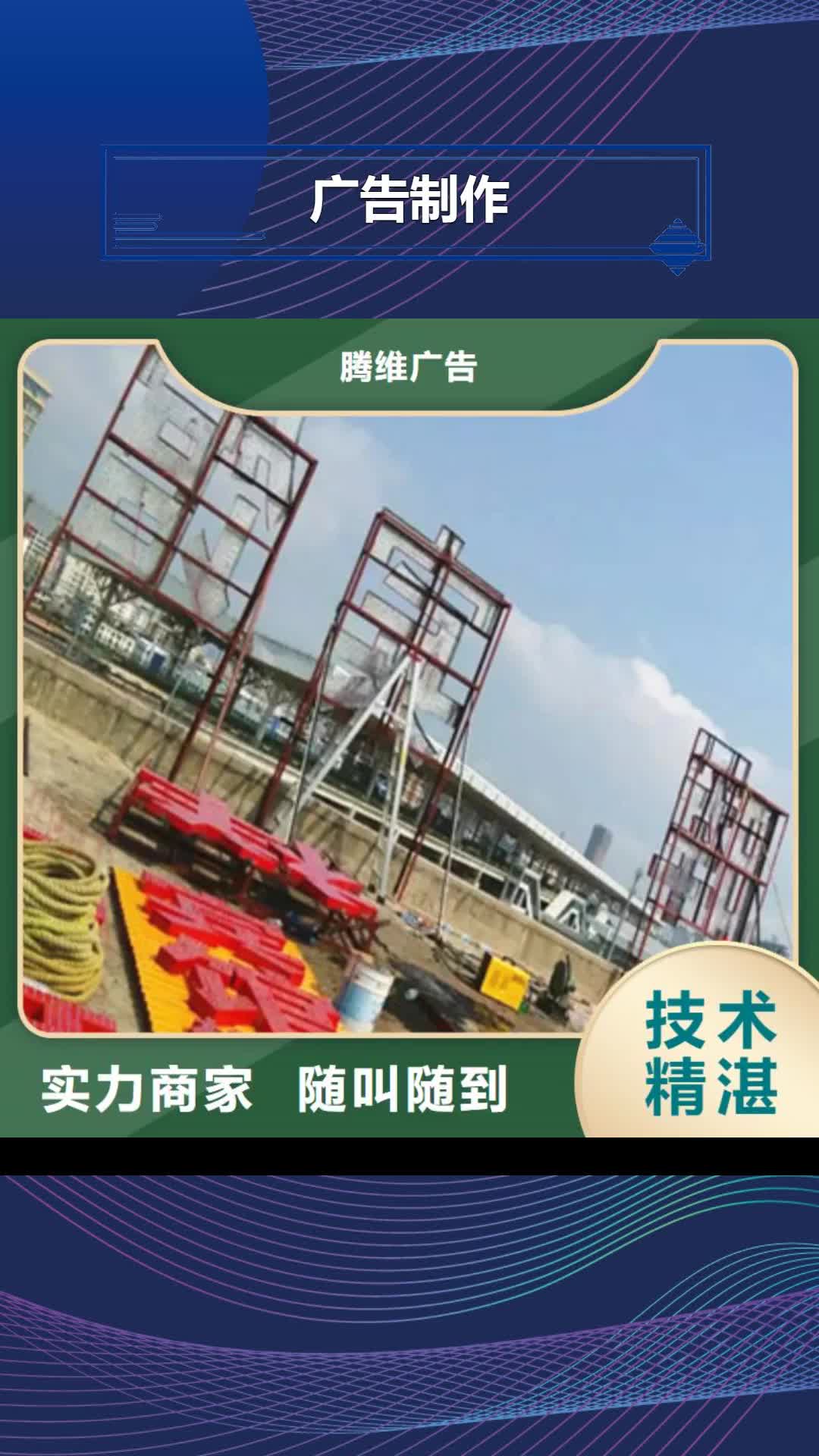 齐齐哈尔 广告制作【广告安装】高品质