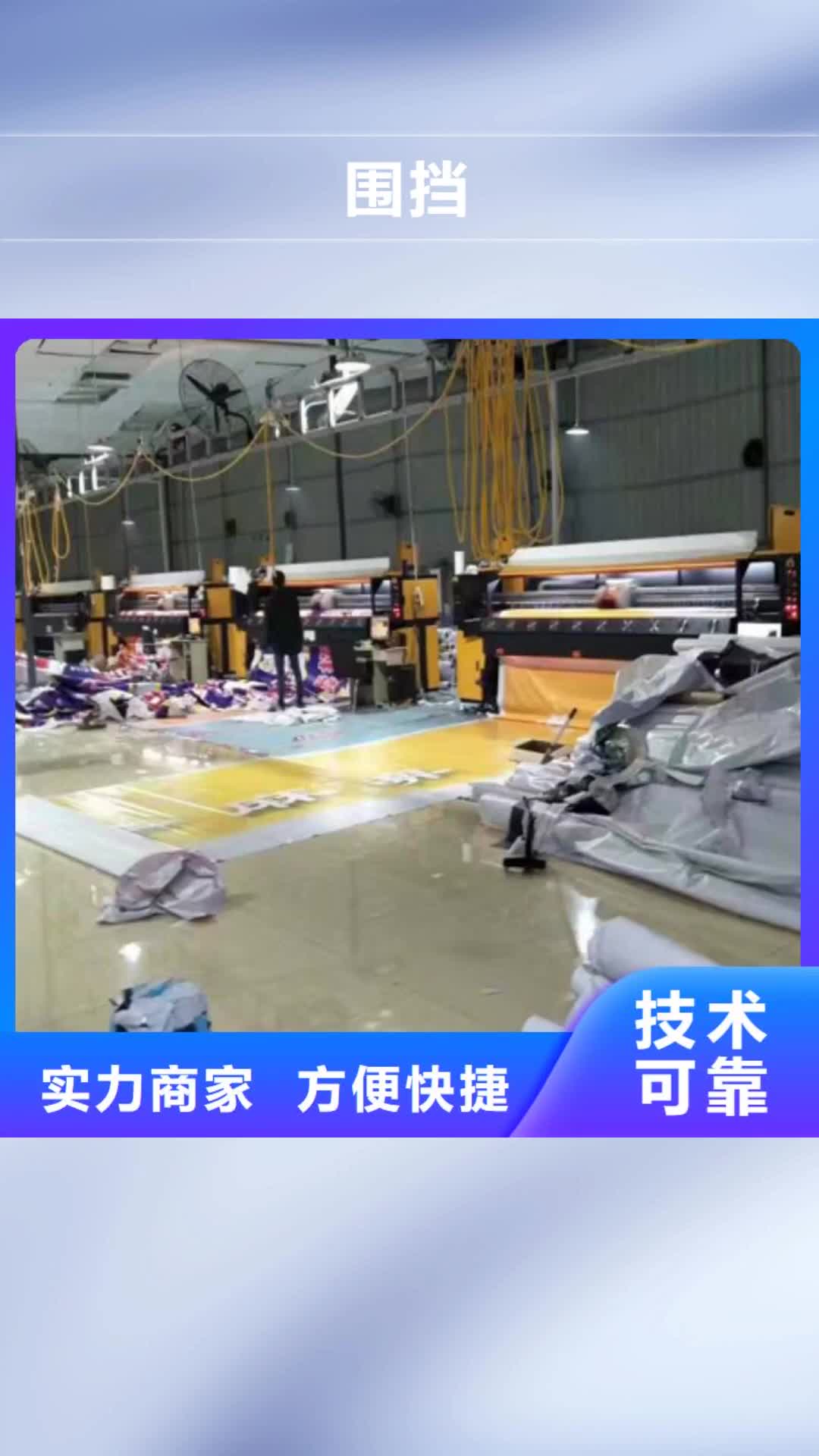 江苏【围挡】_广告设计欢迎合作