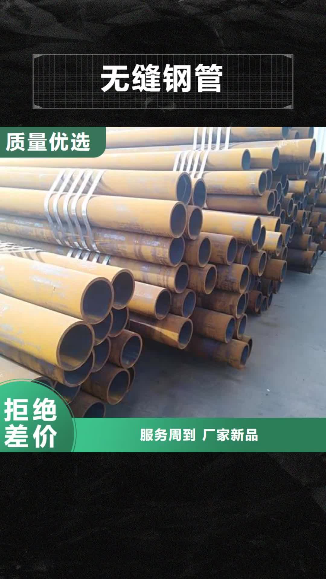 齐齐哈尔 无缝钢管_【精密钢管厂家】质量优价格低
