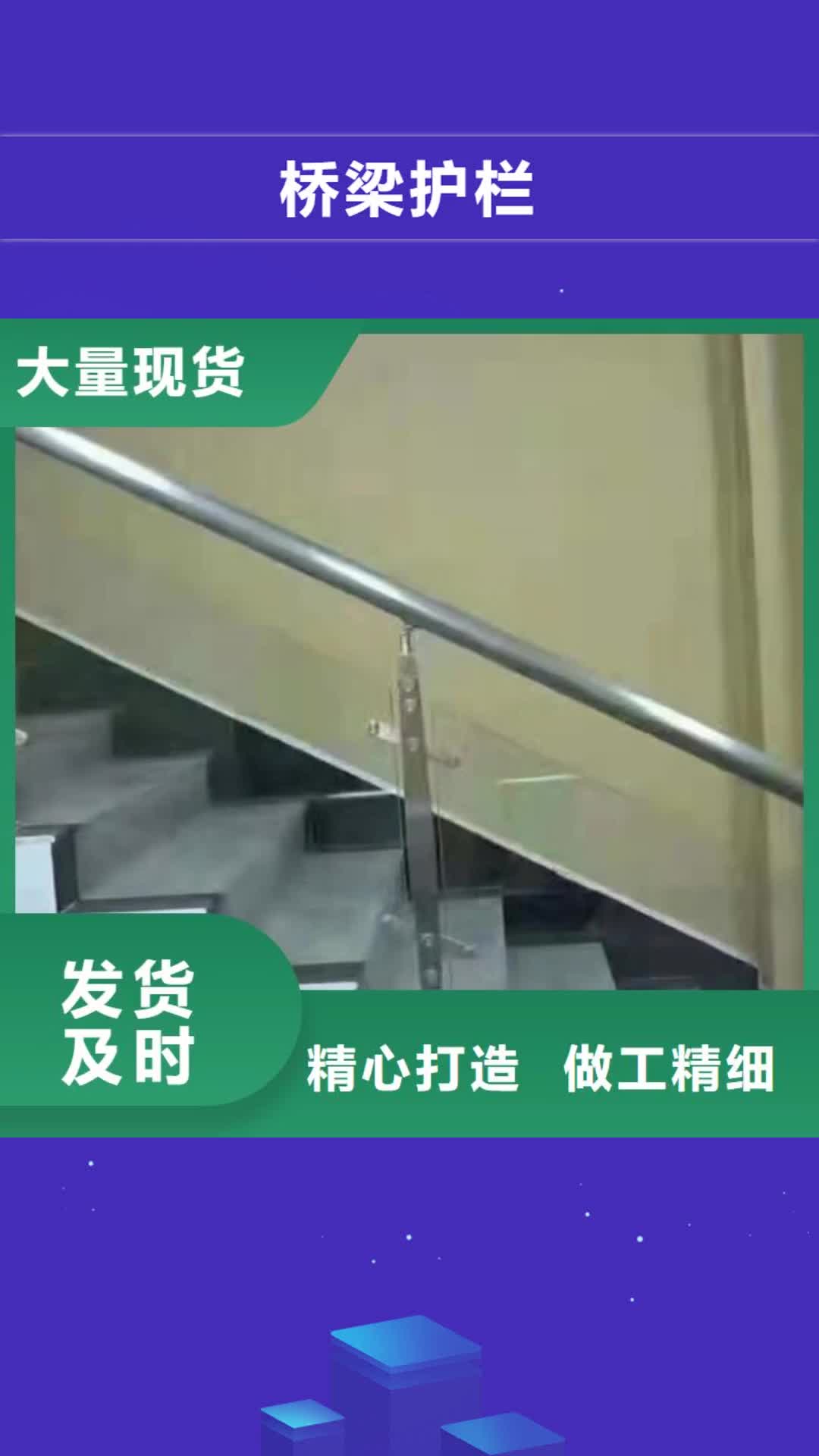 十堰 桥梁护栏,【牛角立柱护栏】一致好评产品