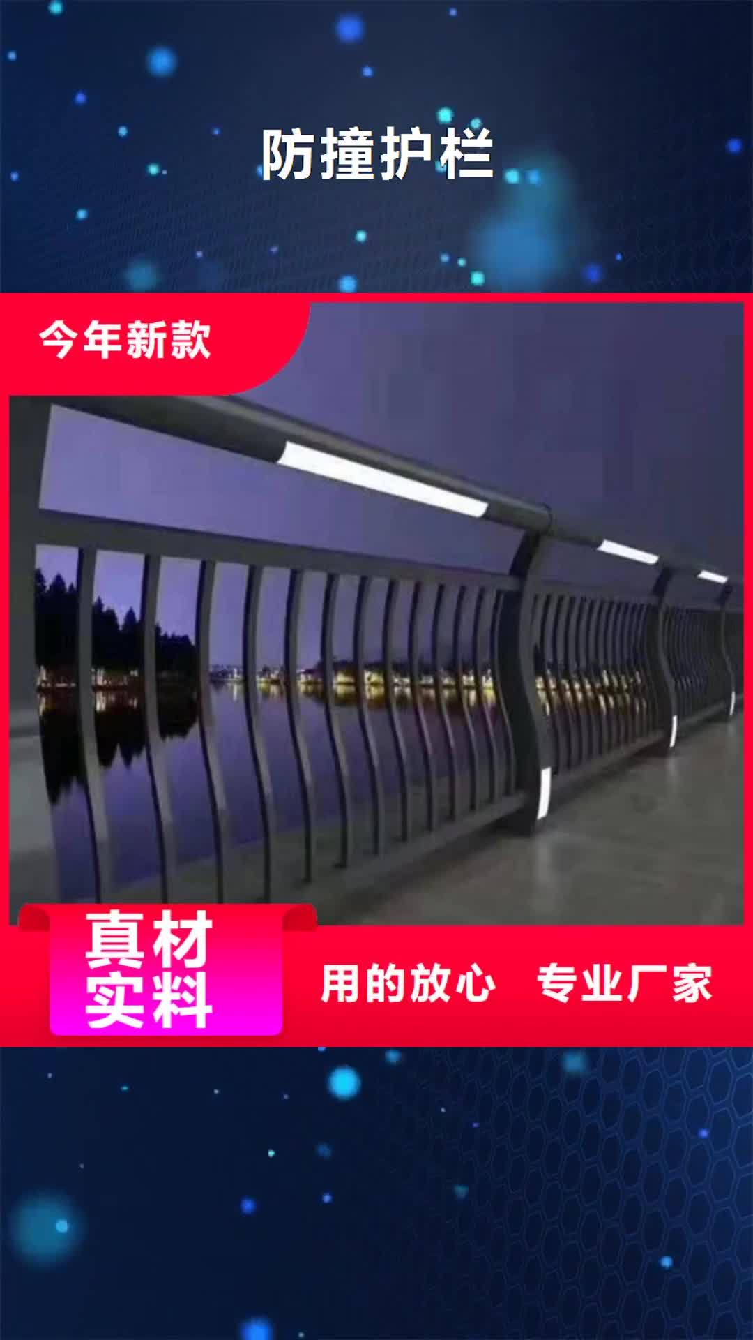 【大兴安岭 防撞护栏-灯光护栏准时交付】