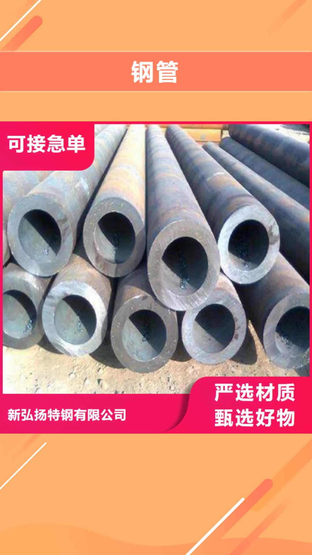 延边 钢管-【钢板切割】同行低价