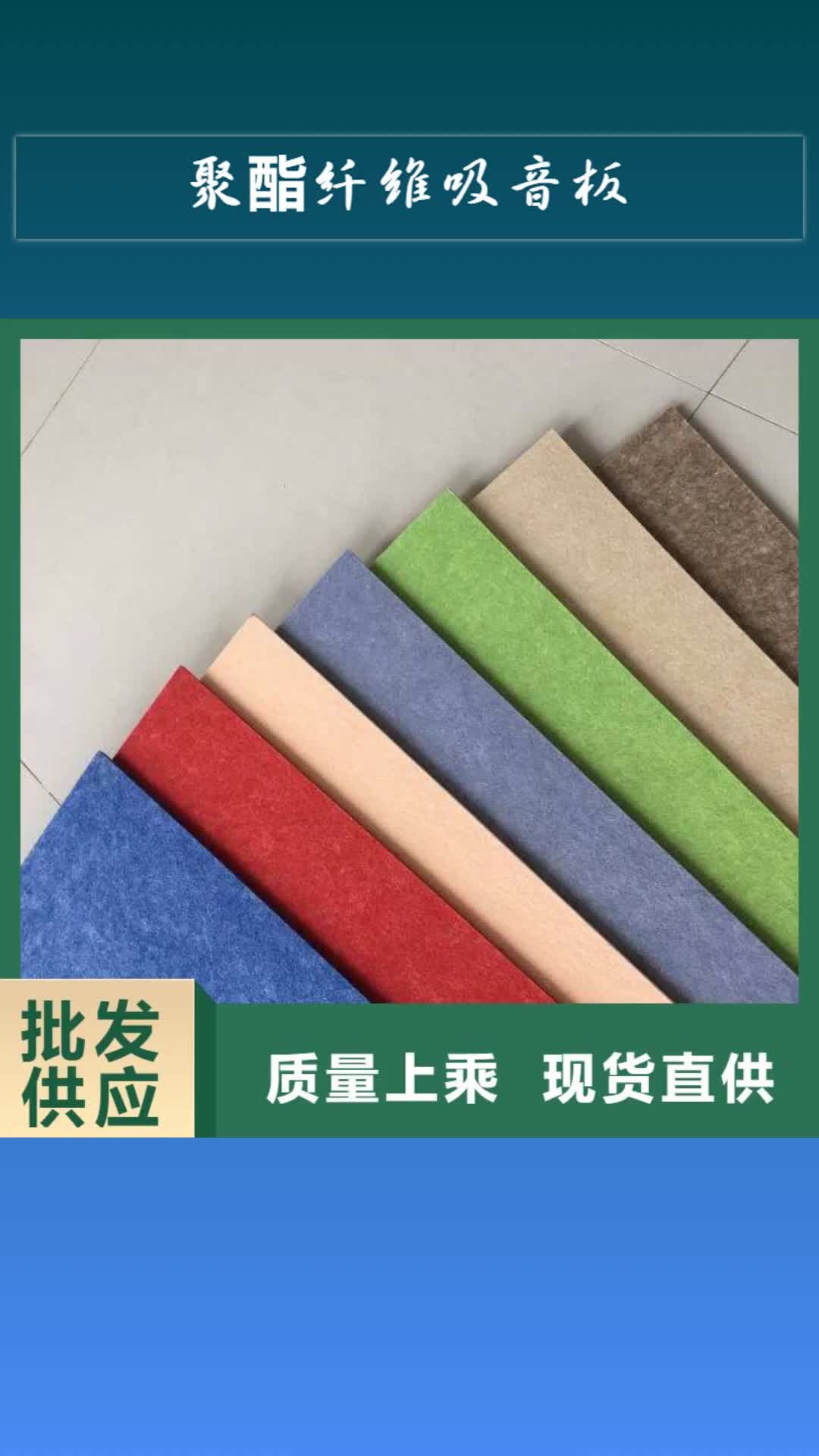 绥化 聚酯纤维吸音板,【铝天花】大库存无缺货危机
