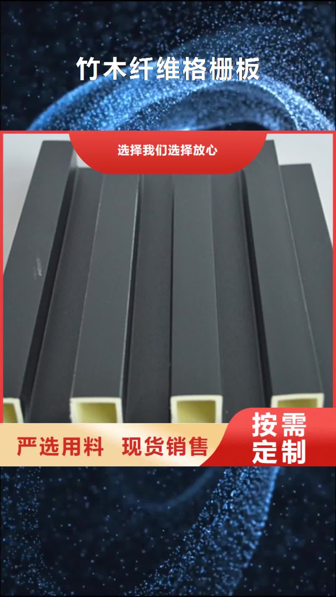 【廊坊 竹木纤维格栅板_木饰面品牌大厂家】