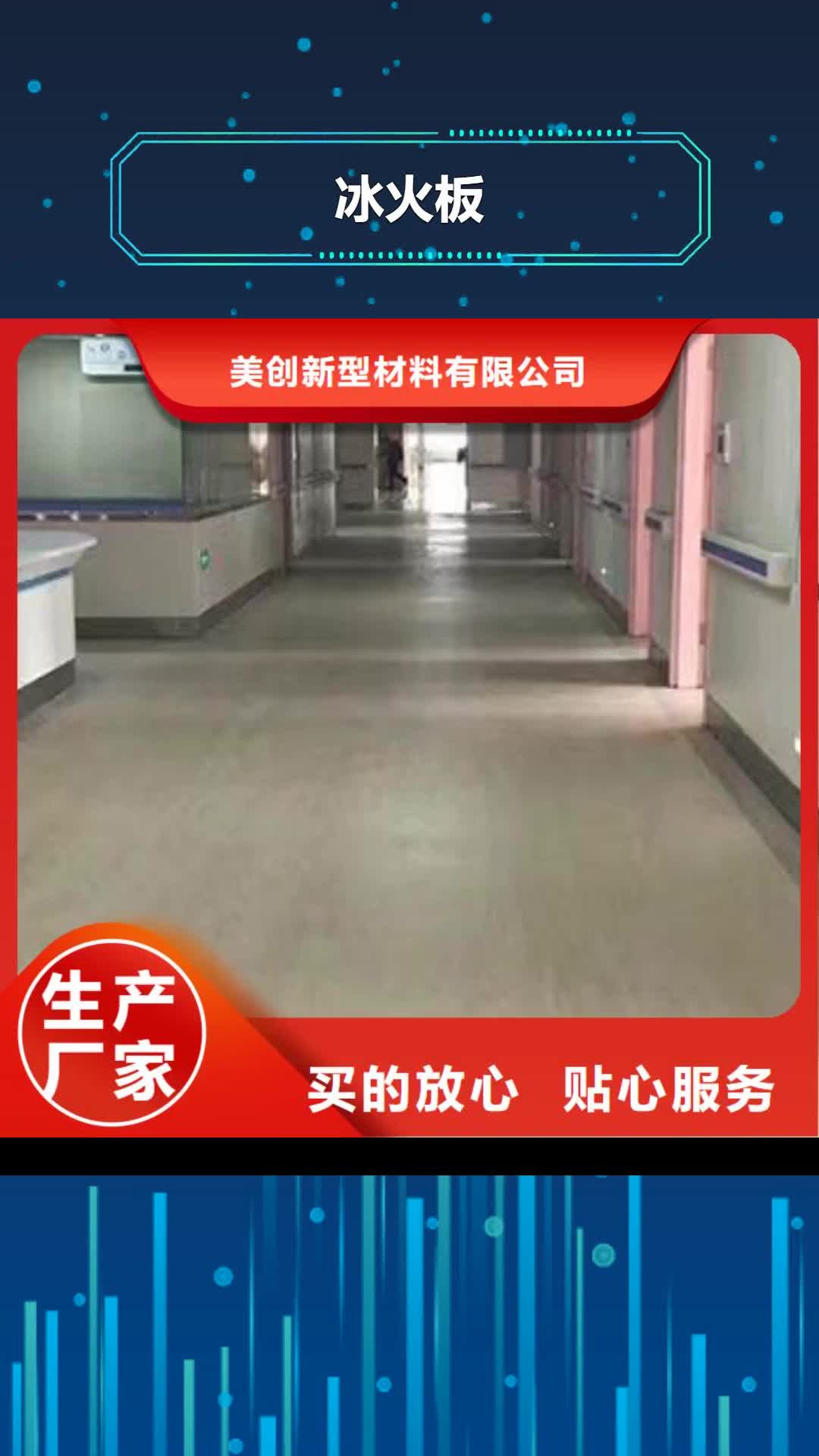 牡丹江【冰火板】 吸音板优选原材