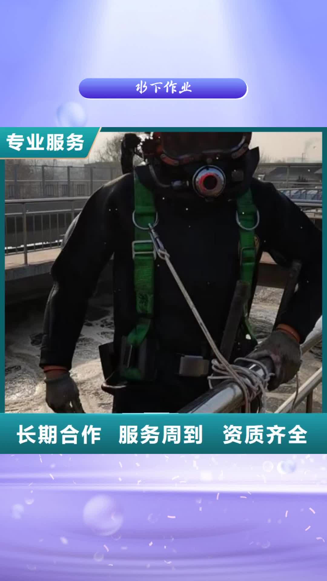 【开封 水下作业,水下切割公司快捷】