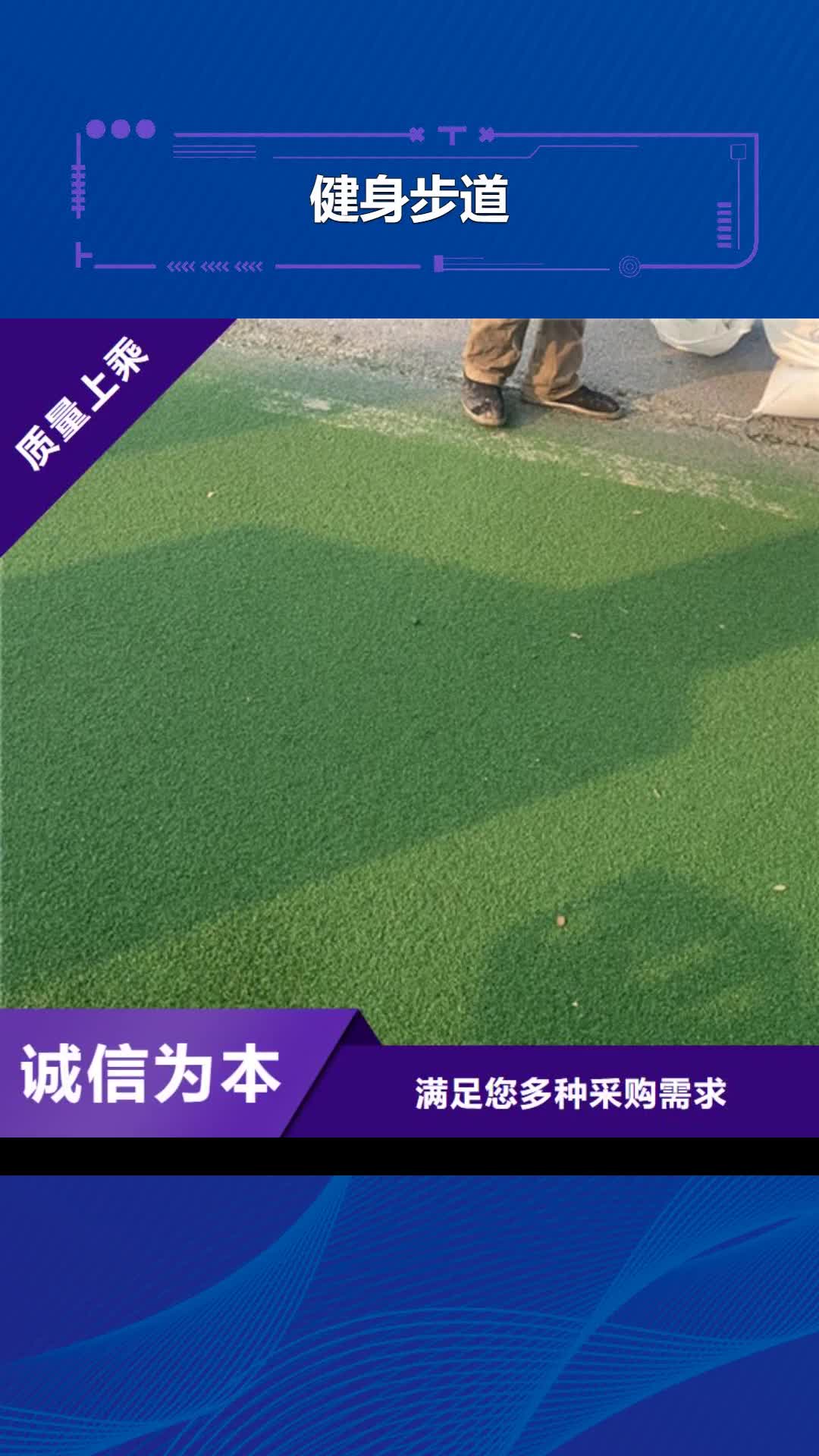 云浮 健身步道,【PVC室内地坪】供货及时