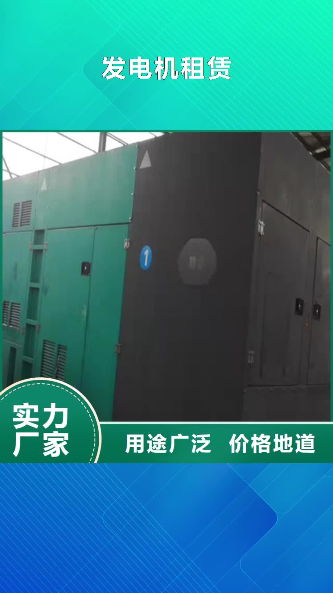 梧州 发电机租赁品质保障售后无忧