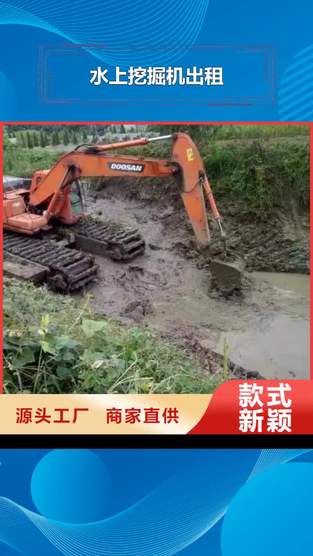 楚雄【水上挖掘机出租】_水上船挖机租赁用品质赢得客户信赖