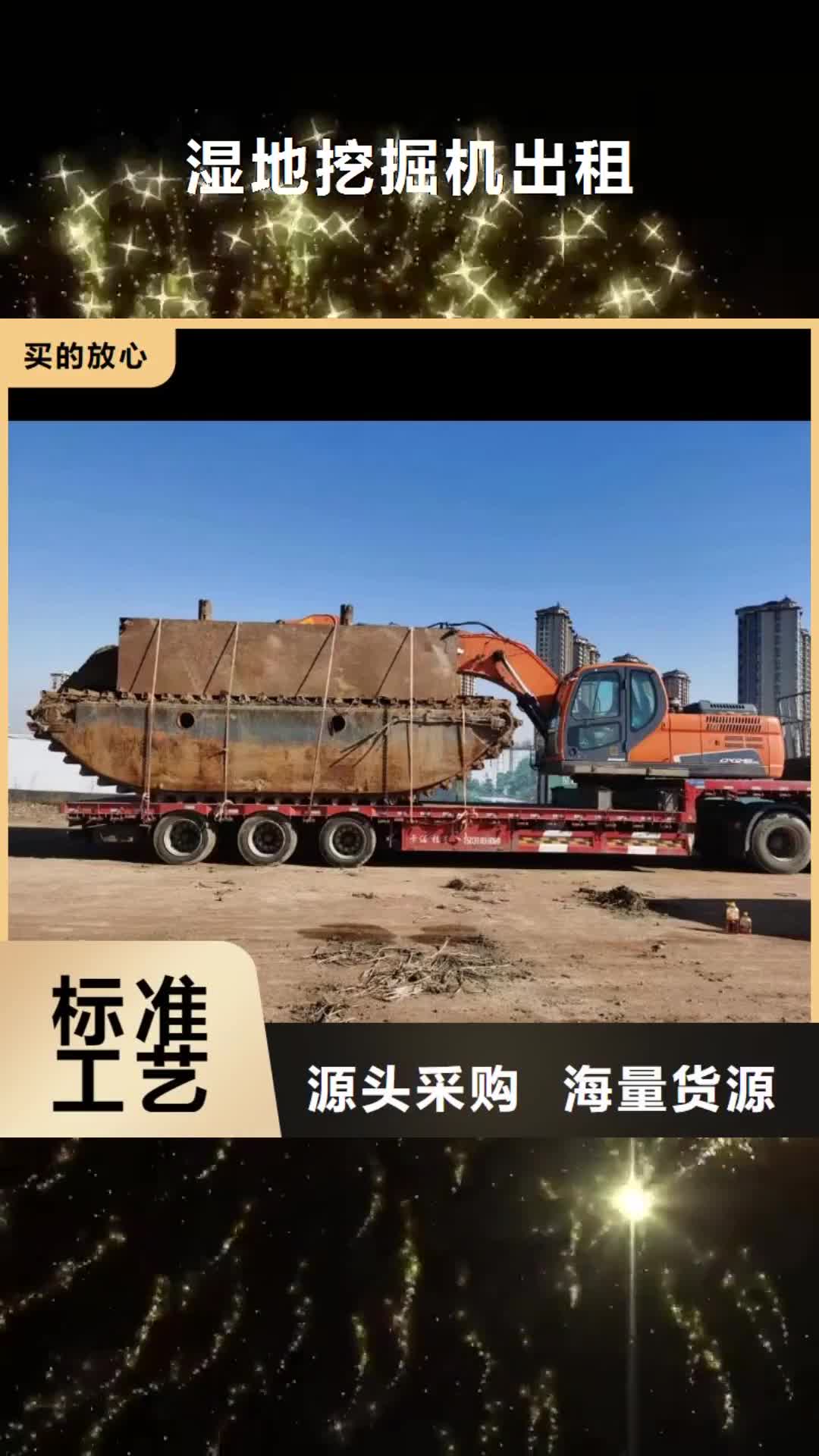 【安康 湿地挖掘机出租,水上挖掘机出租租赁多年厂家可靠】