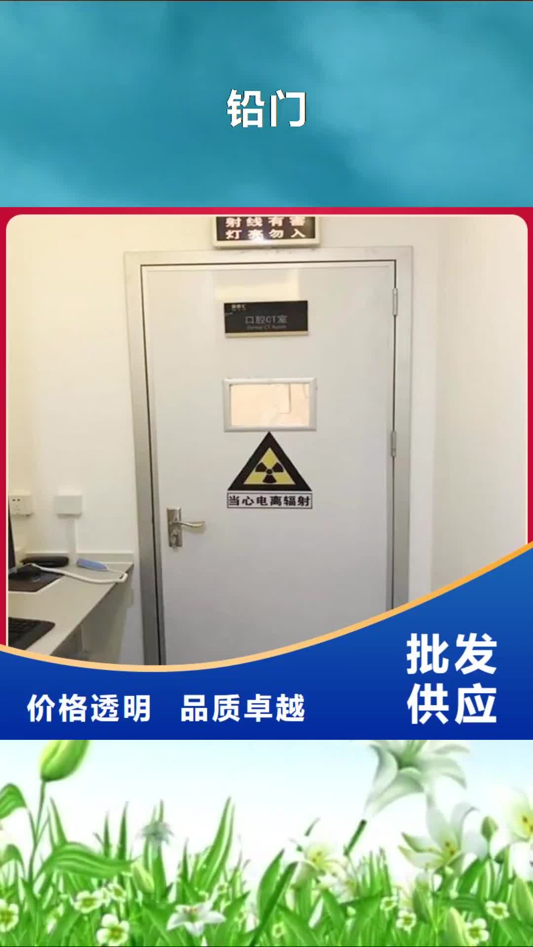 河源【铅门】 铅玻璃厂家采购无忧