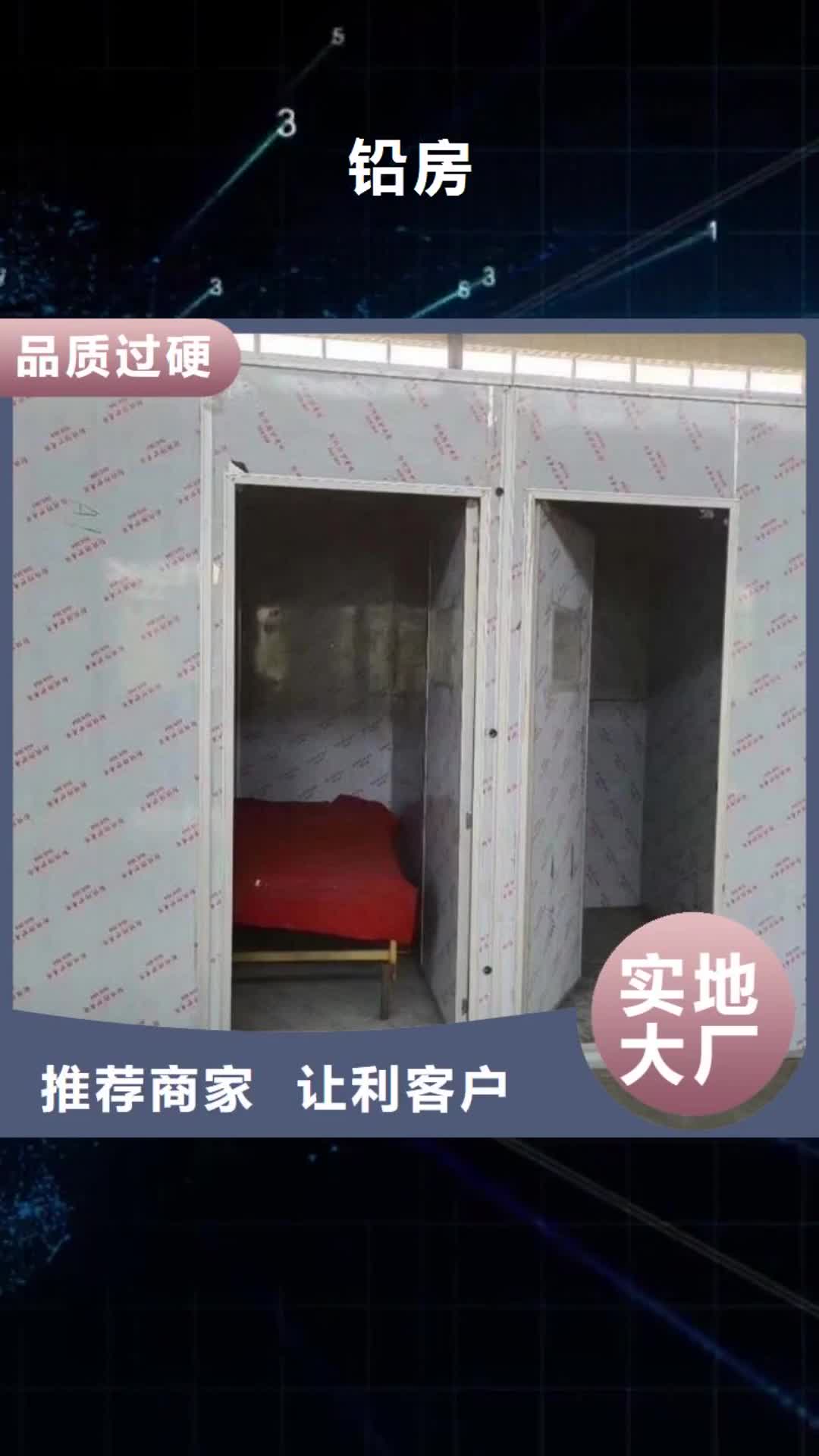 呼和浩特【铅房】 铅玻璃厂家品质保证实力见证