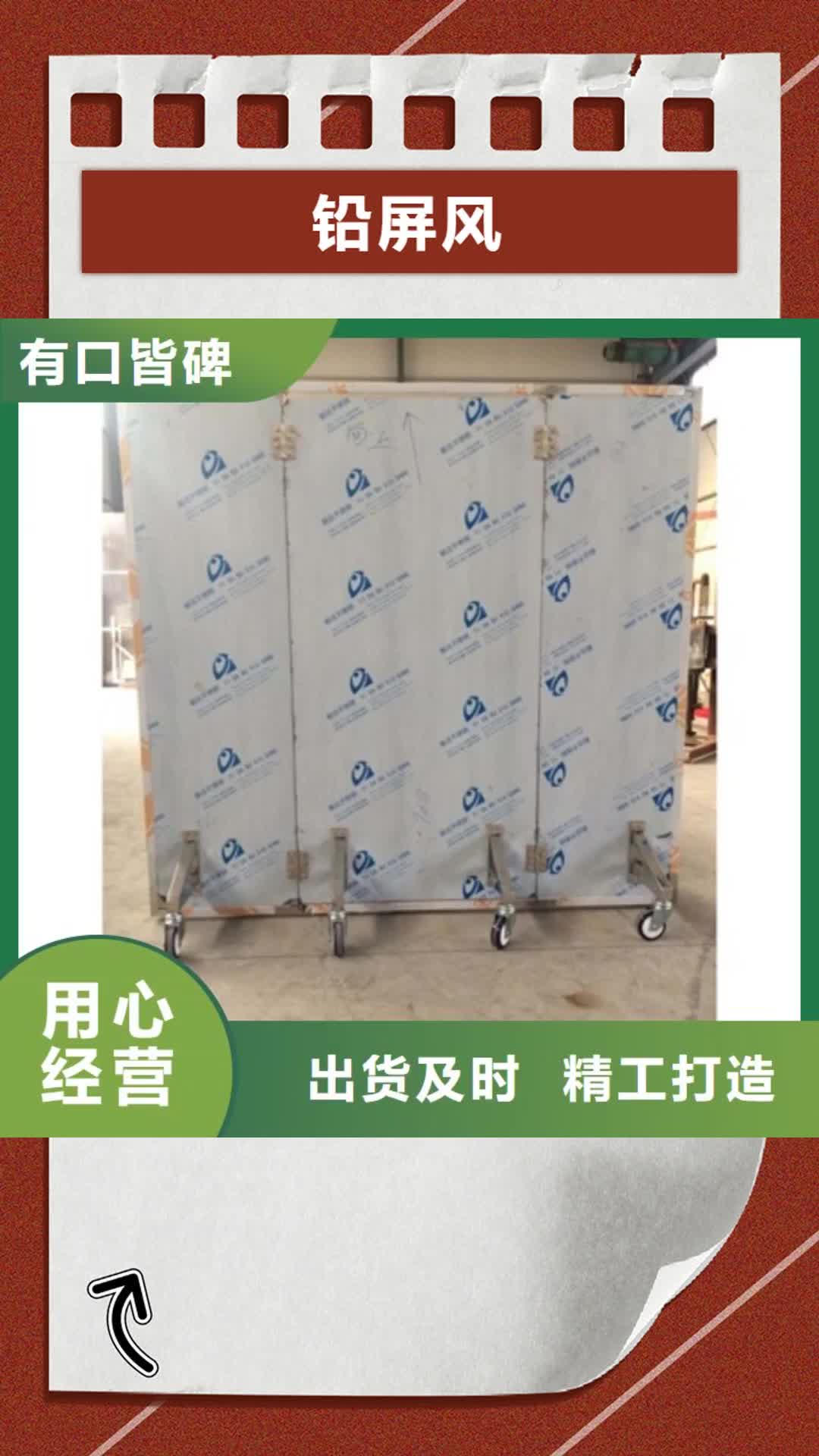 【滁州 铅屏风-防护屏厂家优质原料】