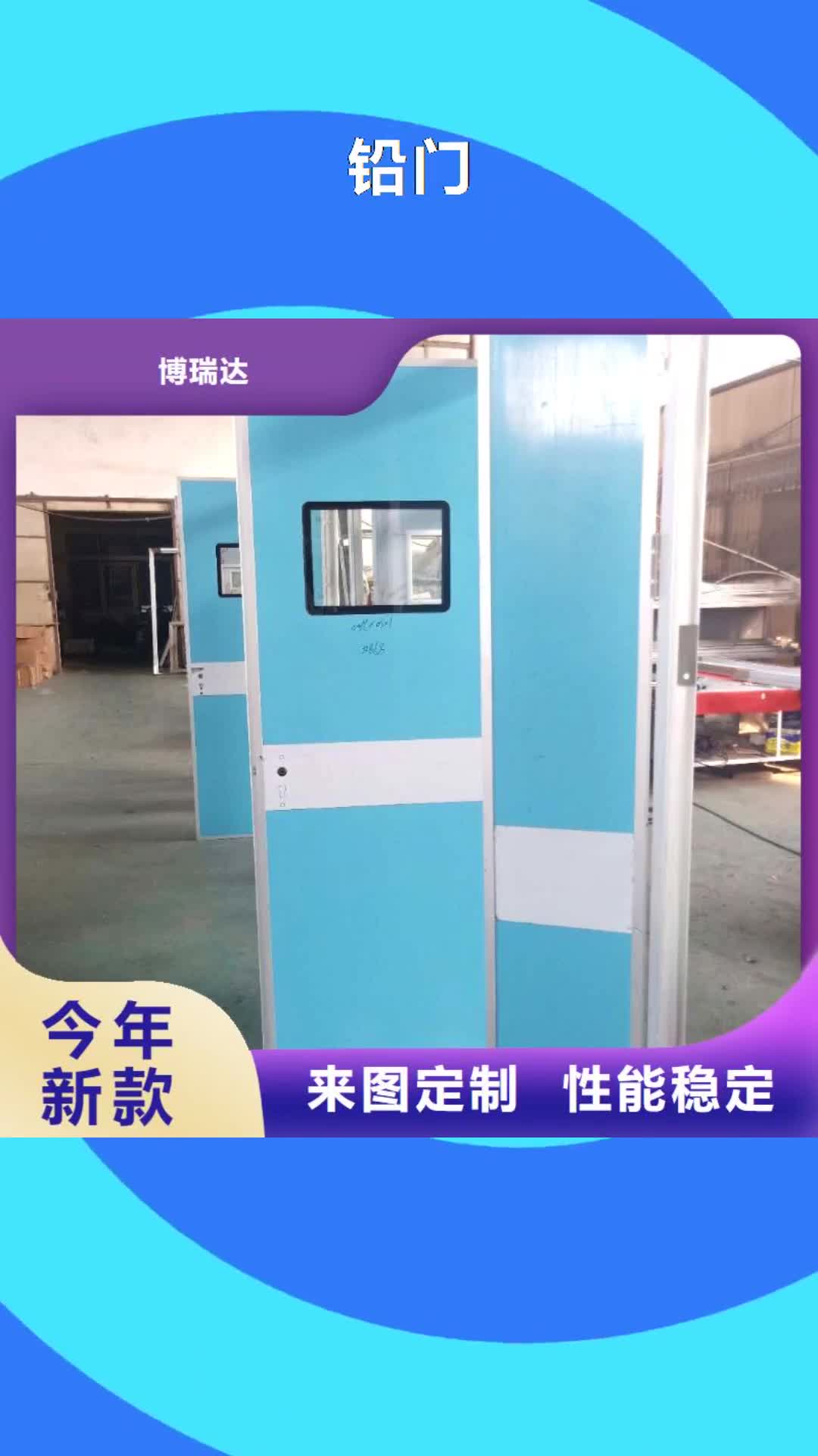 广元【铅门】,铅板专注产品质量与服务