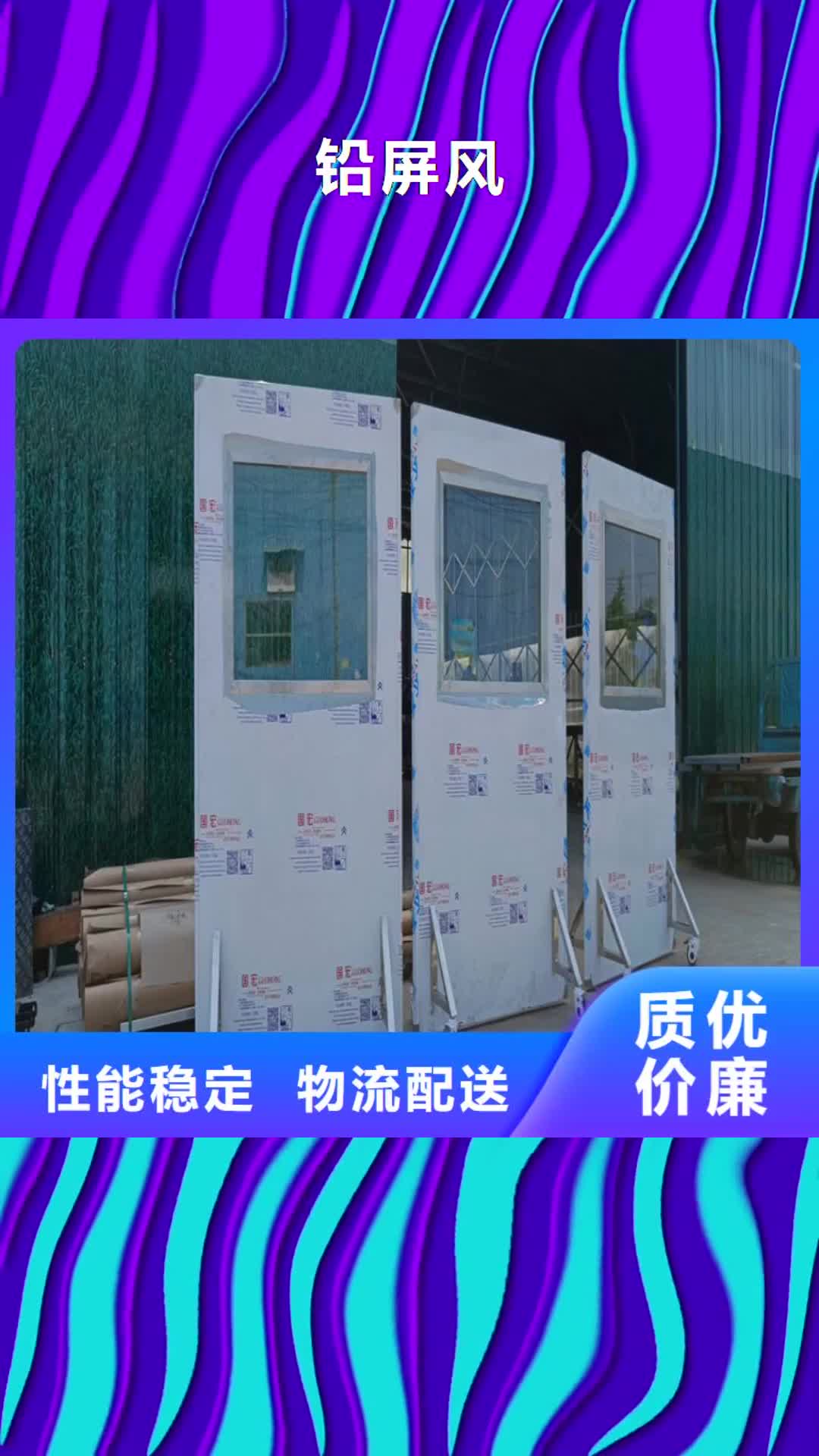 宜宾【铅屏风】,铅门厂家品质信得过