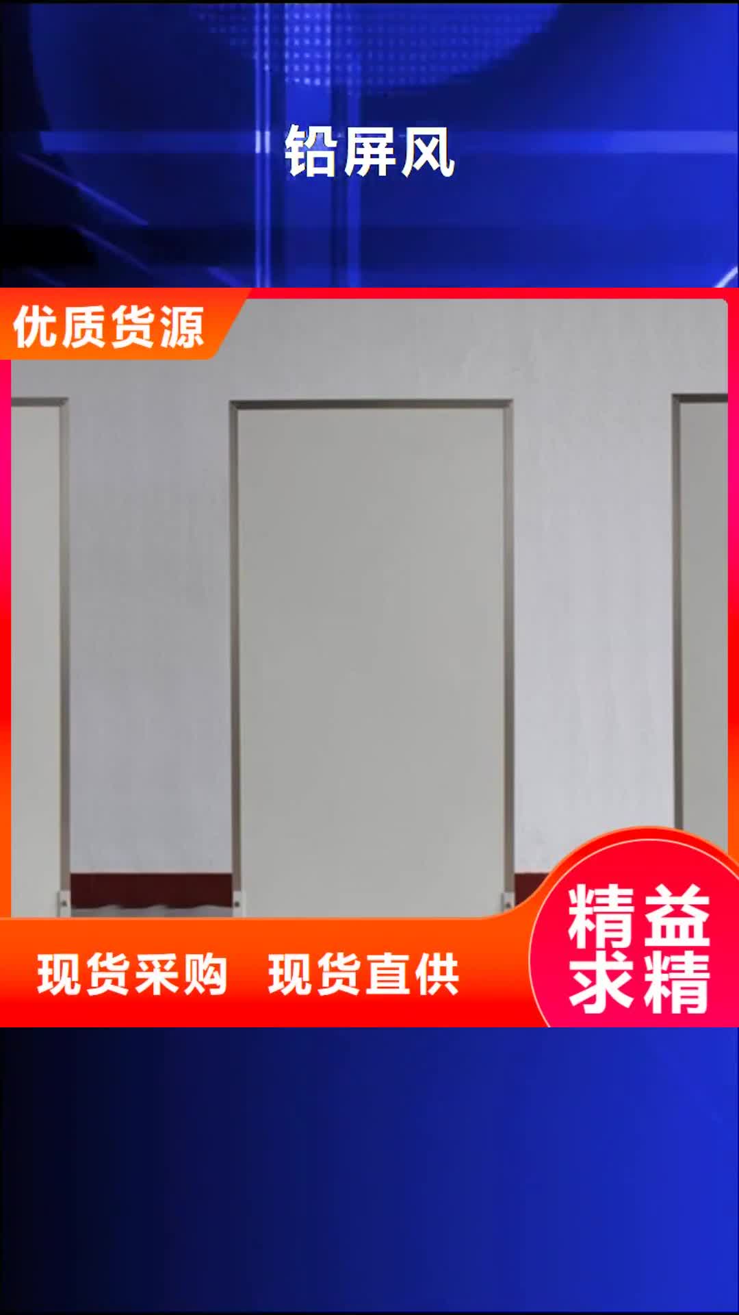 青海【铅屏风】,医用防护屏精致工艺