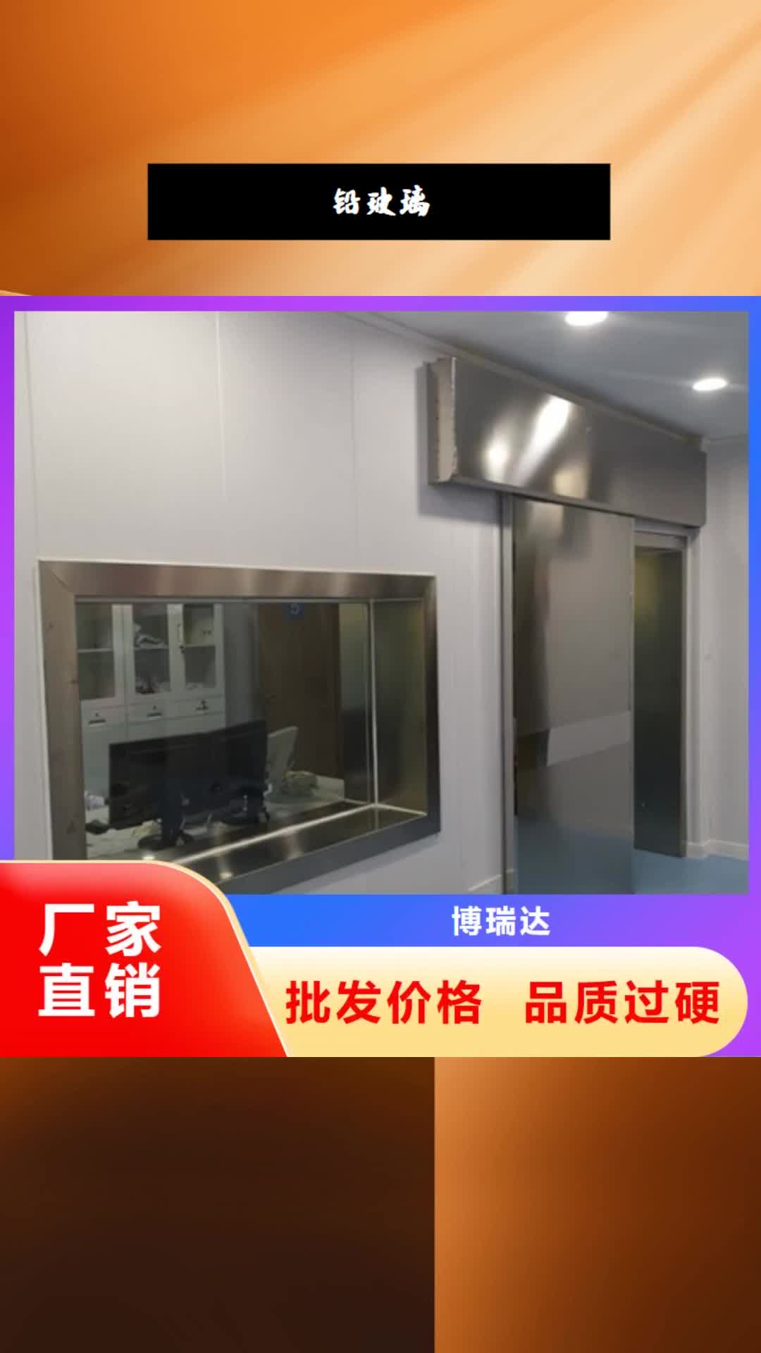 定西【铅玻璃】 医用防护铅粉板信誉有保证