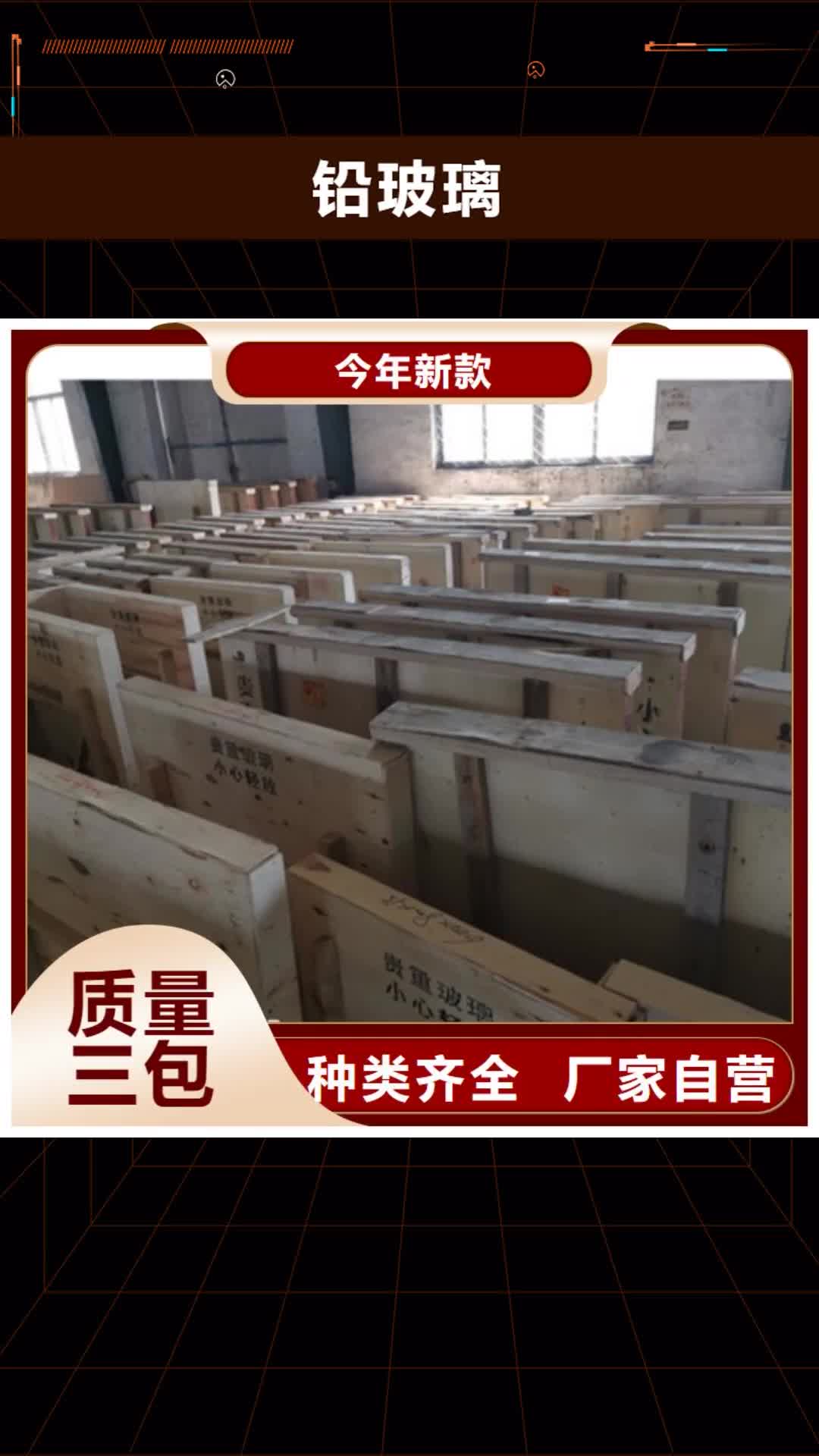 新疆 铅玻璃,【铅屏风厂家】应用广泛