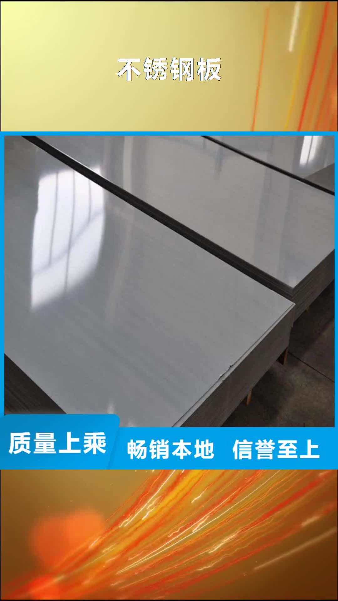 商丘【不锈钢板】耐候板现货质量优选