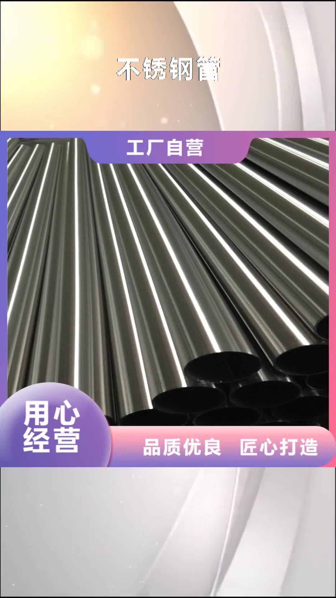 泰安 不锈钢管,【合金板切割】安装简单