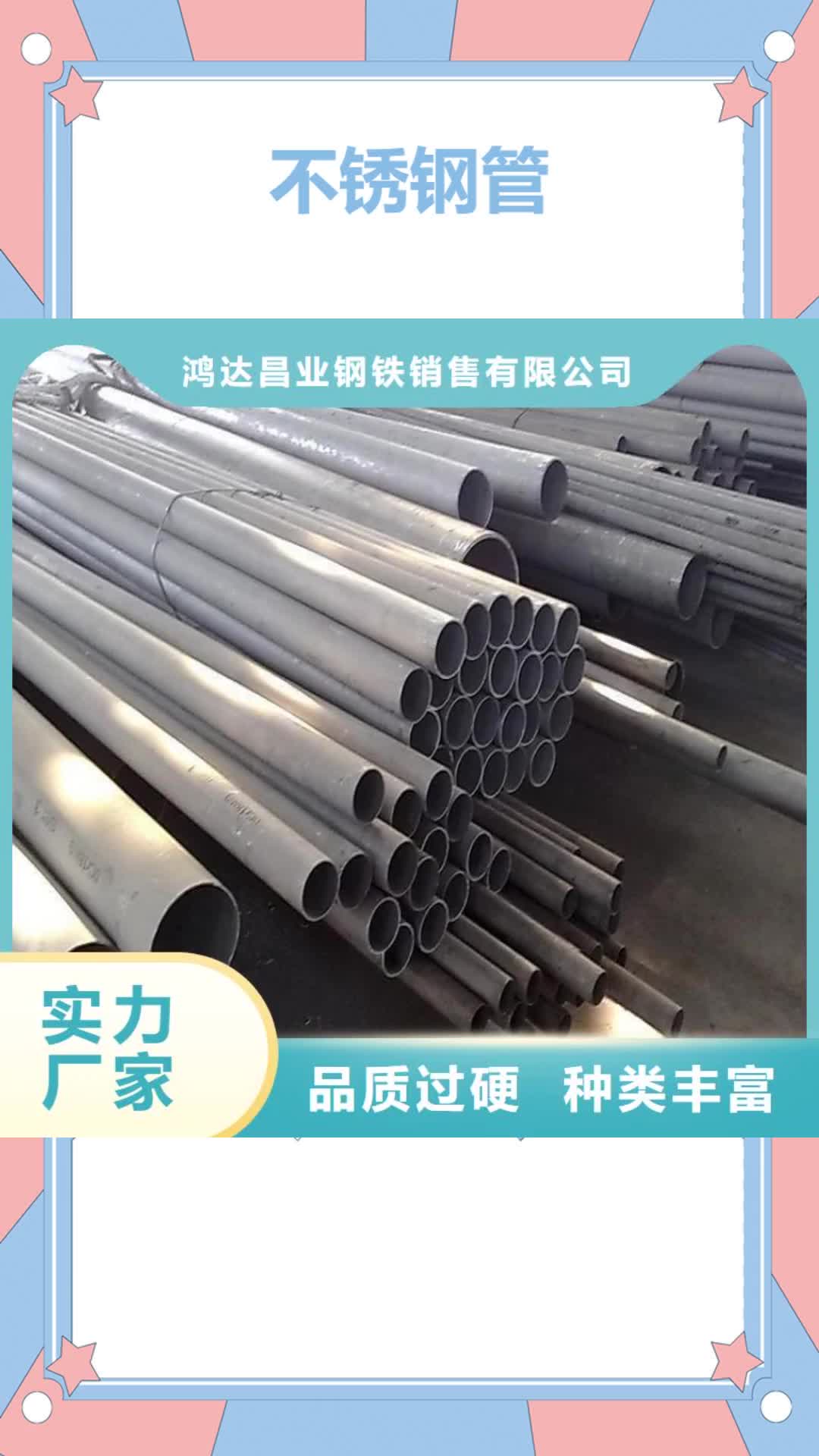 荆州【不锈钢管】,厚钢板质优价保