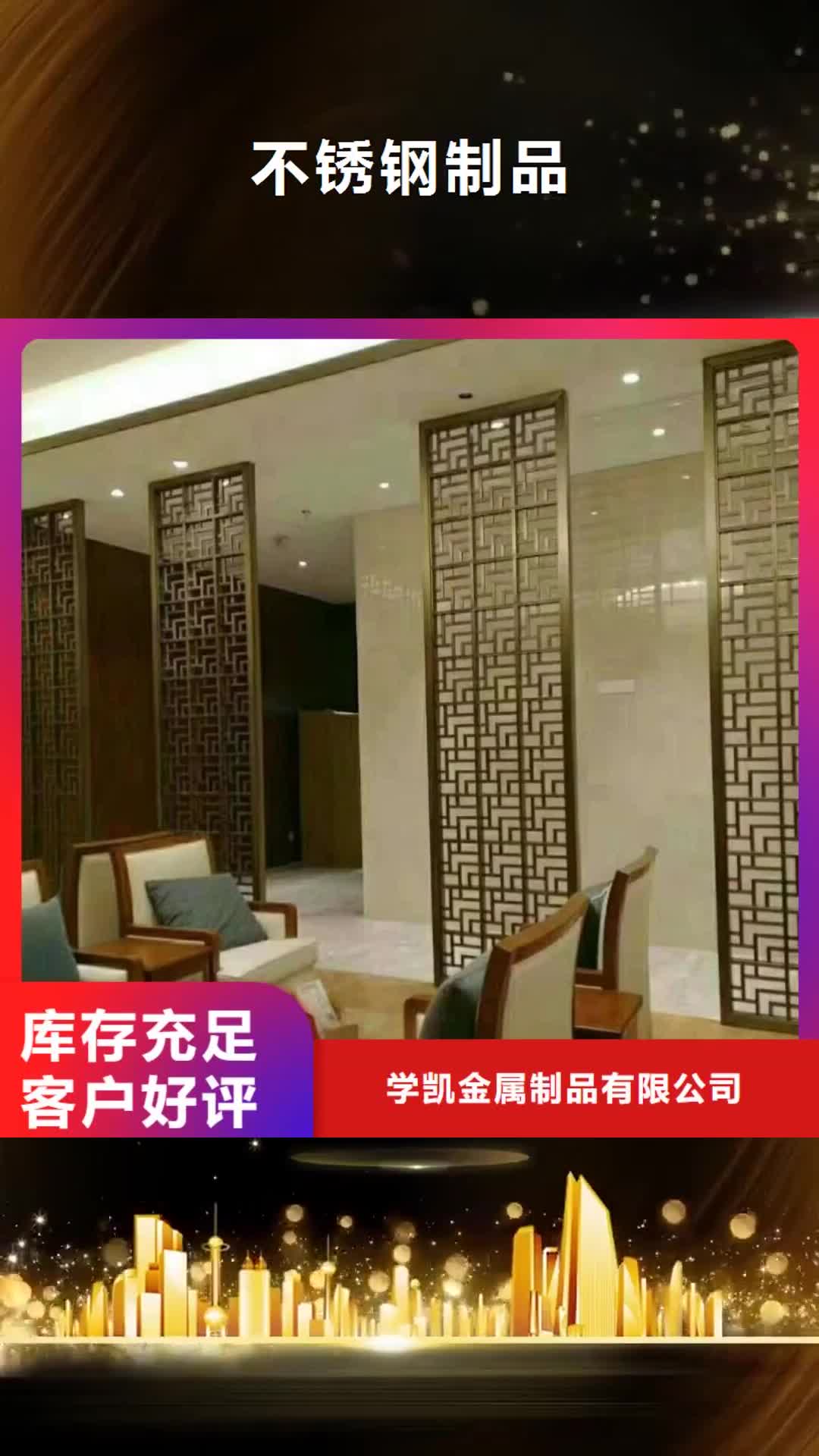 宿迁 不锈钢制品 【铅玻璃】厂家售后完善