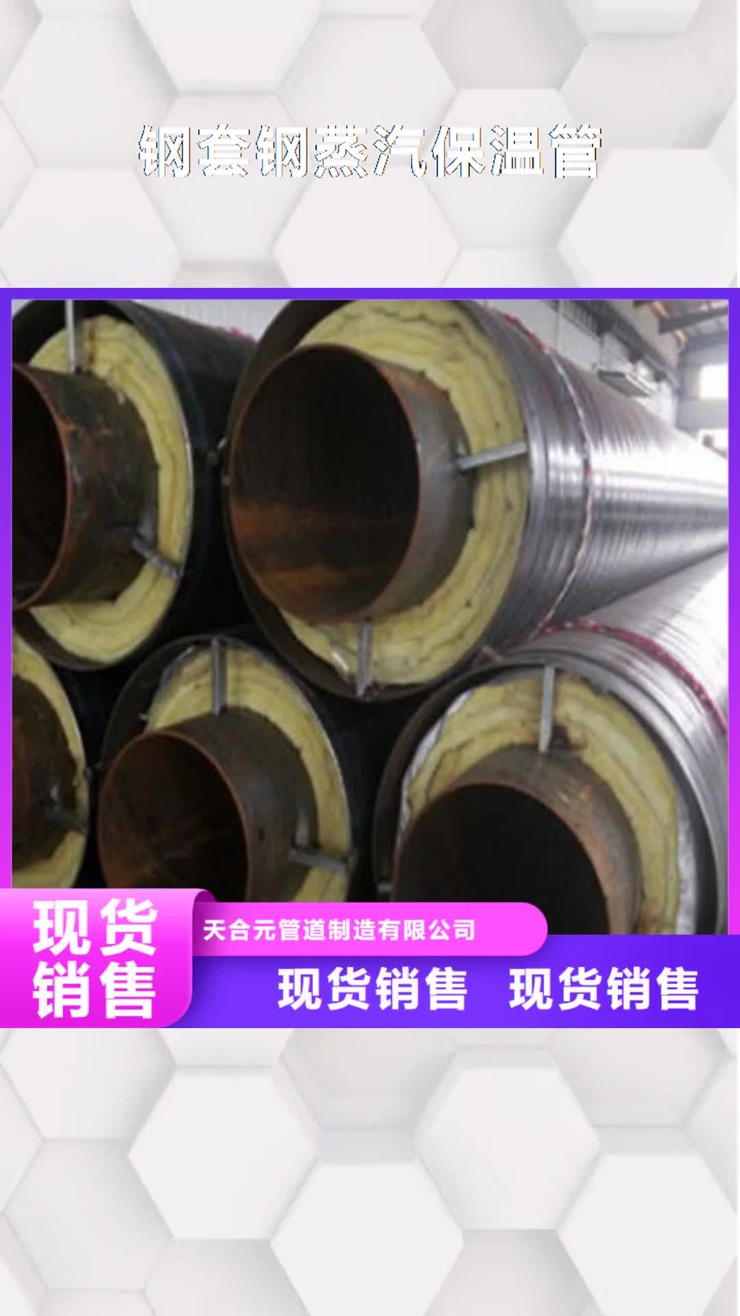 【绵阳 钢套钢蒸汽保温管 3PE防腐钢管厂家放心选购】