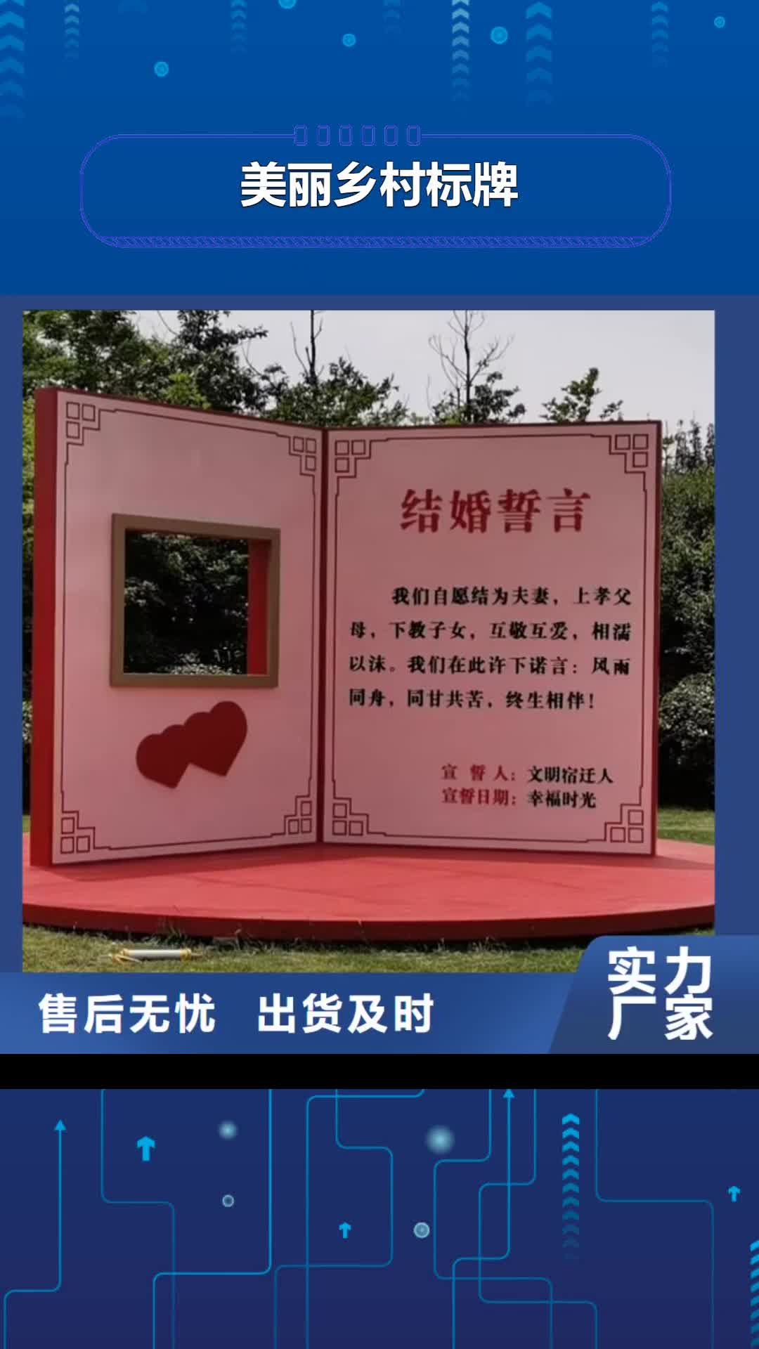 巢湖 美丽乡村标牌,【灯杆灯箱】通过检测