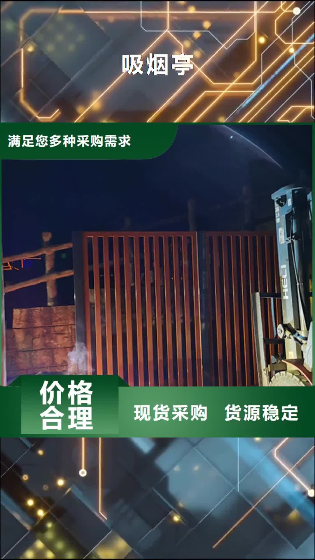 台湾【吸烟亭】灯杆灯箱好品质选我们