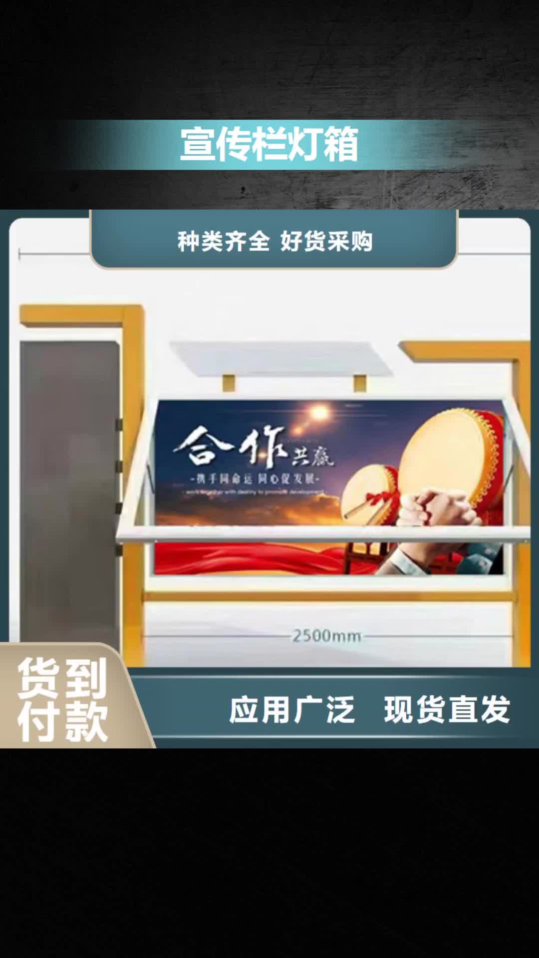 【昭通 宣传栏灯箱户外广告牌满足客户需求】