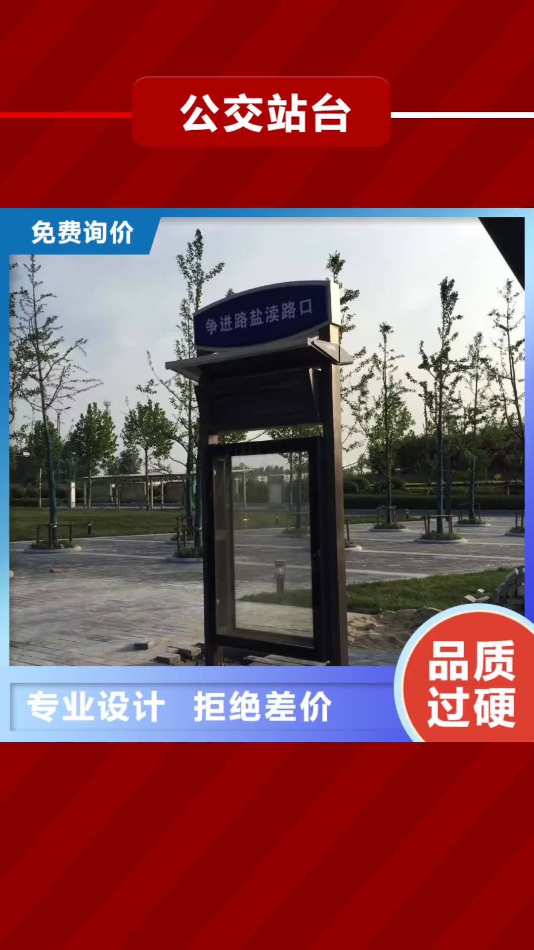 漳州 公交站台,【宣传栏文化长廊】质检严格