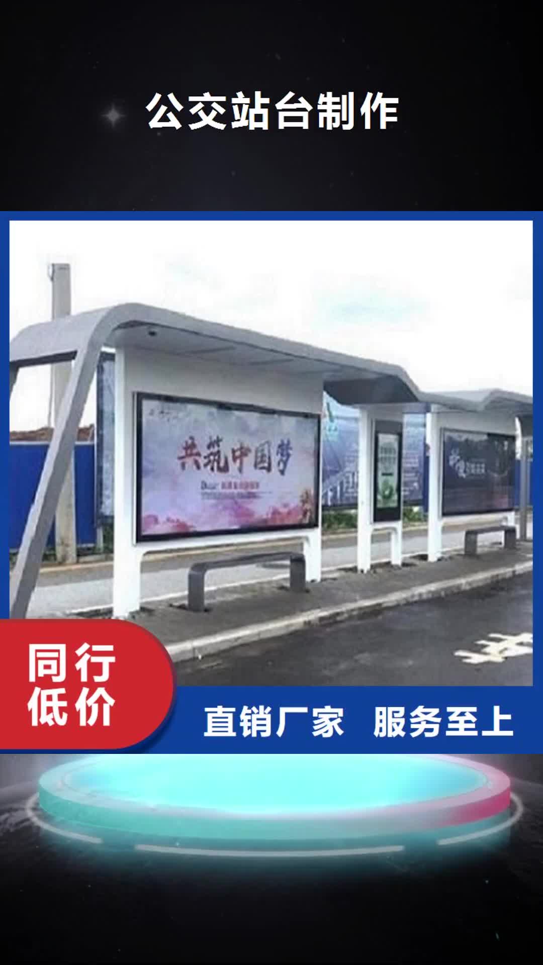 赣州 公交站台制作专业生产制造厂