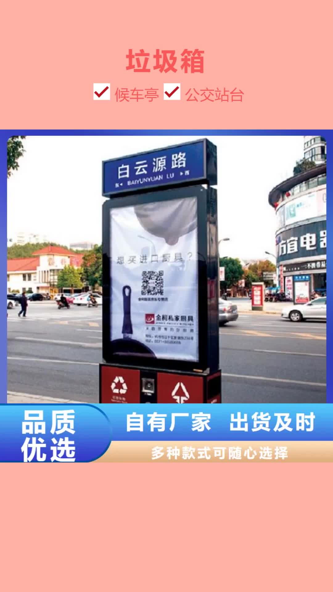 宜昌 垃圾箱_【不锈钢指路牌灯箱生产厂家】实力见证