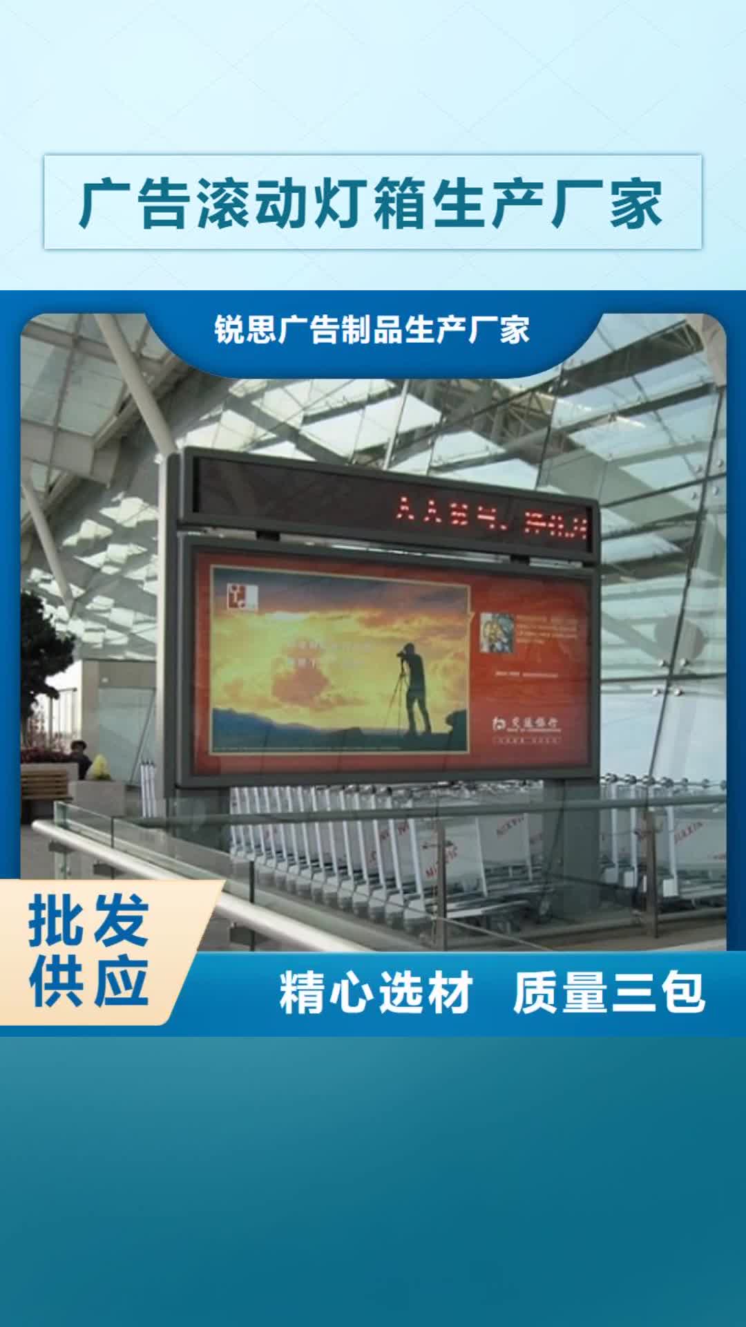 衡阳 广告滚动灯箱生产厂家-【智能候车亭生产厂家】专业按需定制