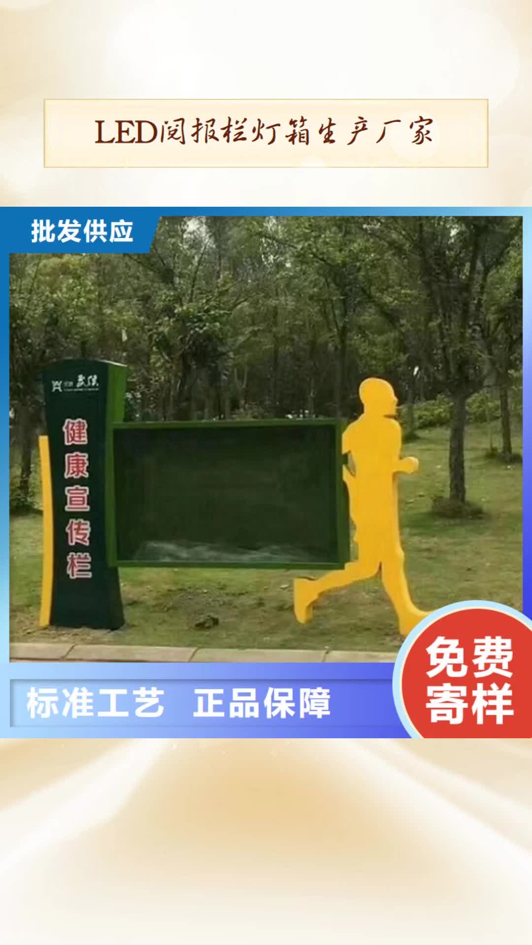 长春【LED阅报栏灯箱生产厂家】-滚动垃圾箱来图来样定制