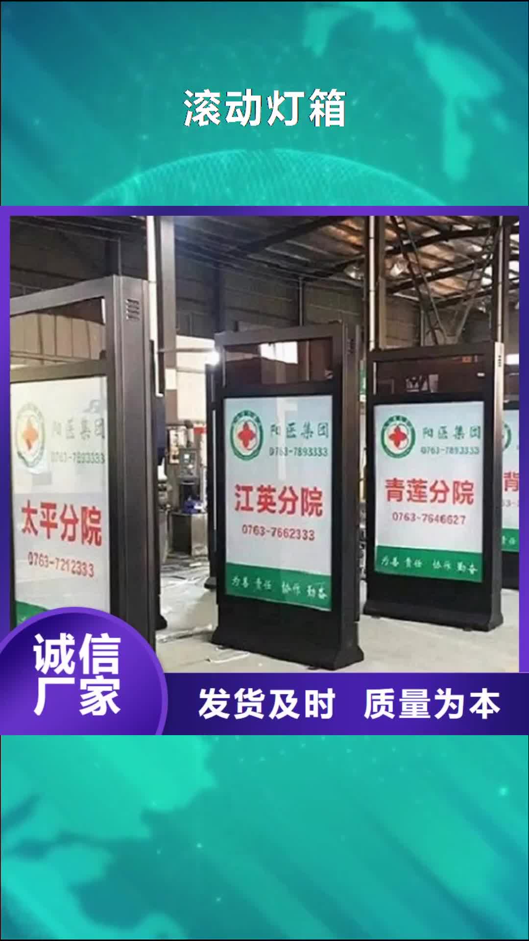 绵阳【滚动灯箱】 仿古候车亭企业厂家买的放心
